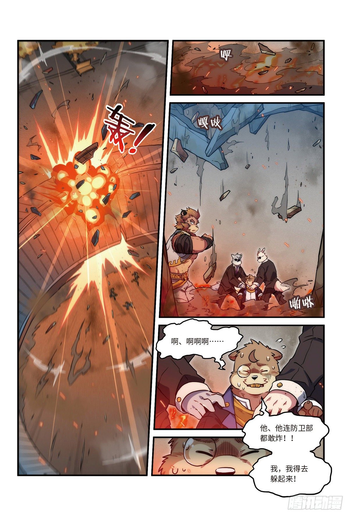 番外-濯流第2话 阴影之下 上-第48话