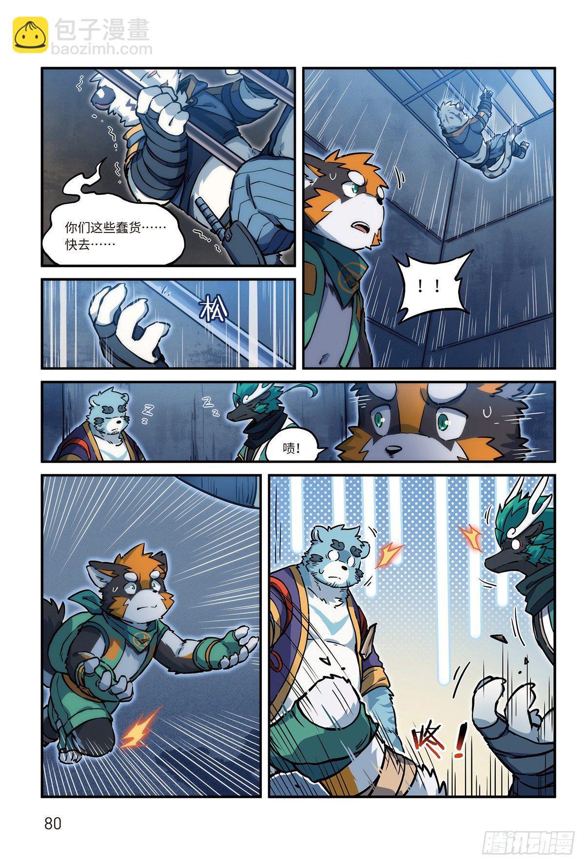 番外-濯流第3话 流 上-第50话