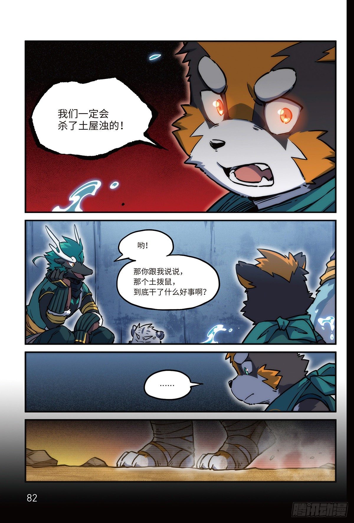 番外-濯流第3话 流 上-第50话