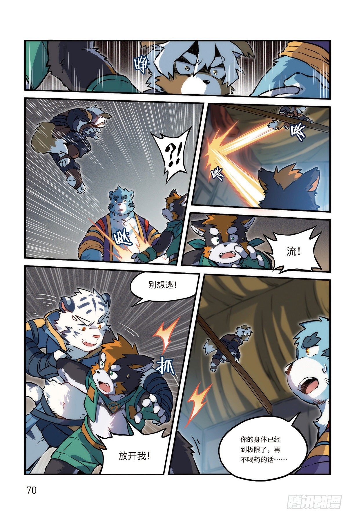 番外-濯流第3话 流 上-第50话