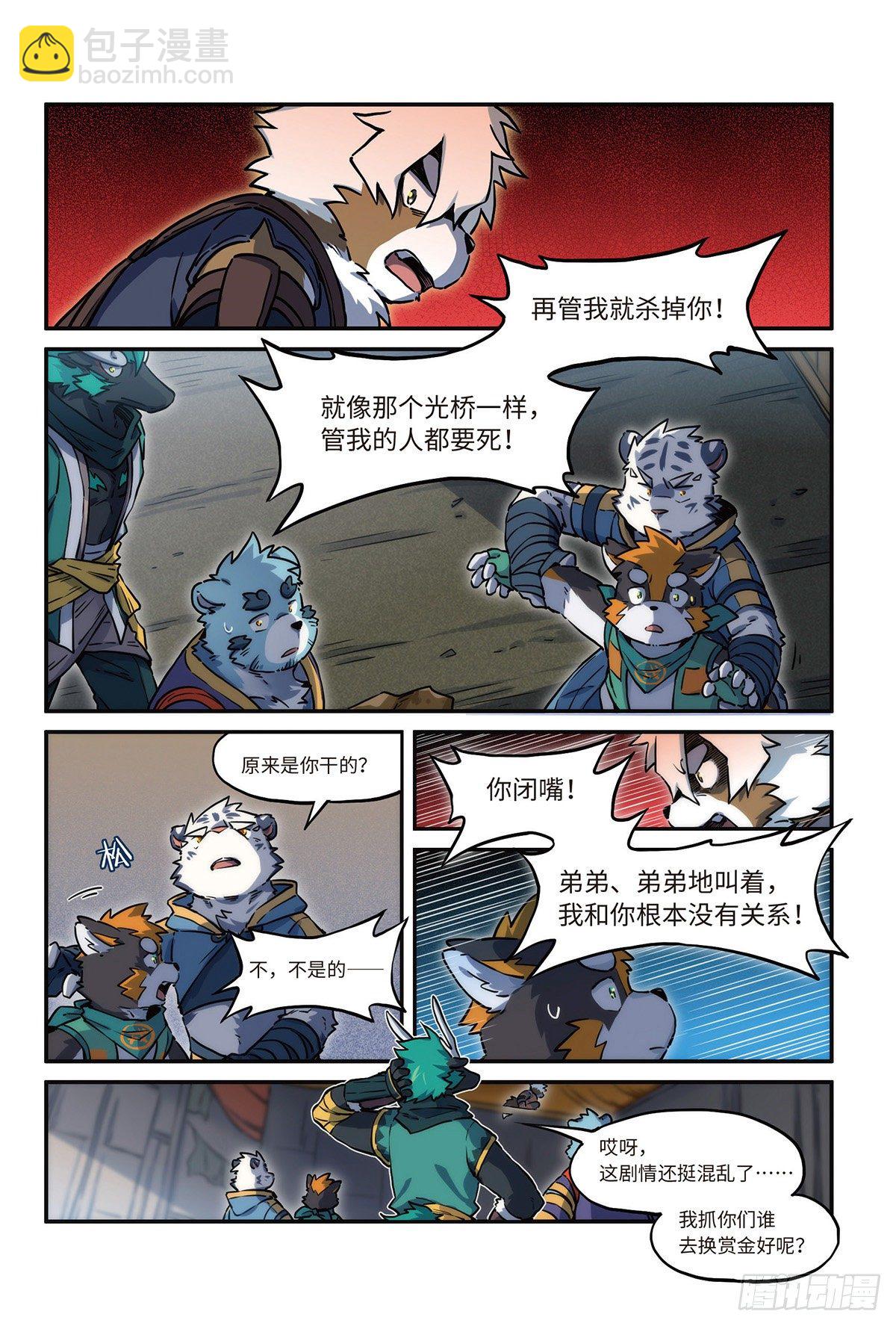 番外-濯流第3话 流 上-第50话