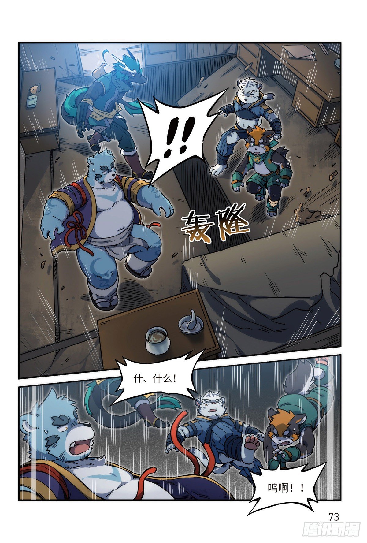 番外-濯流第3话 流 上-第50话