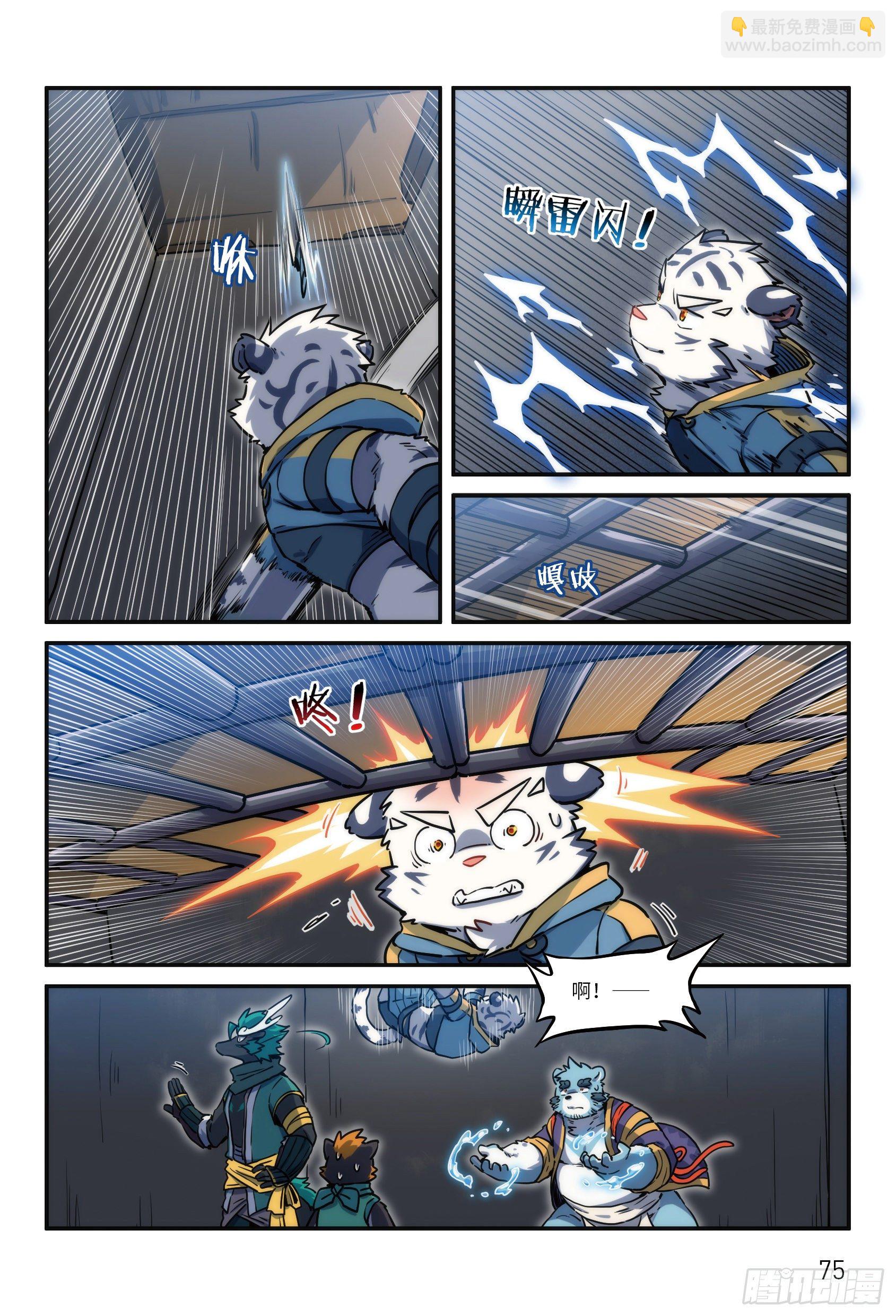 番外-濯流第3话 流 上-第50话