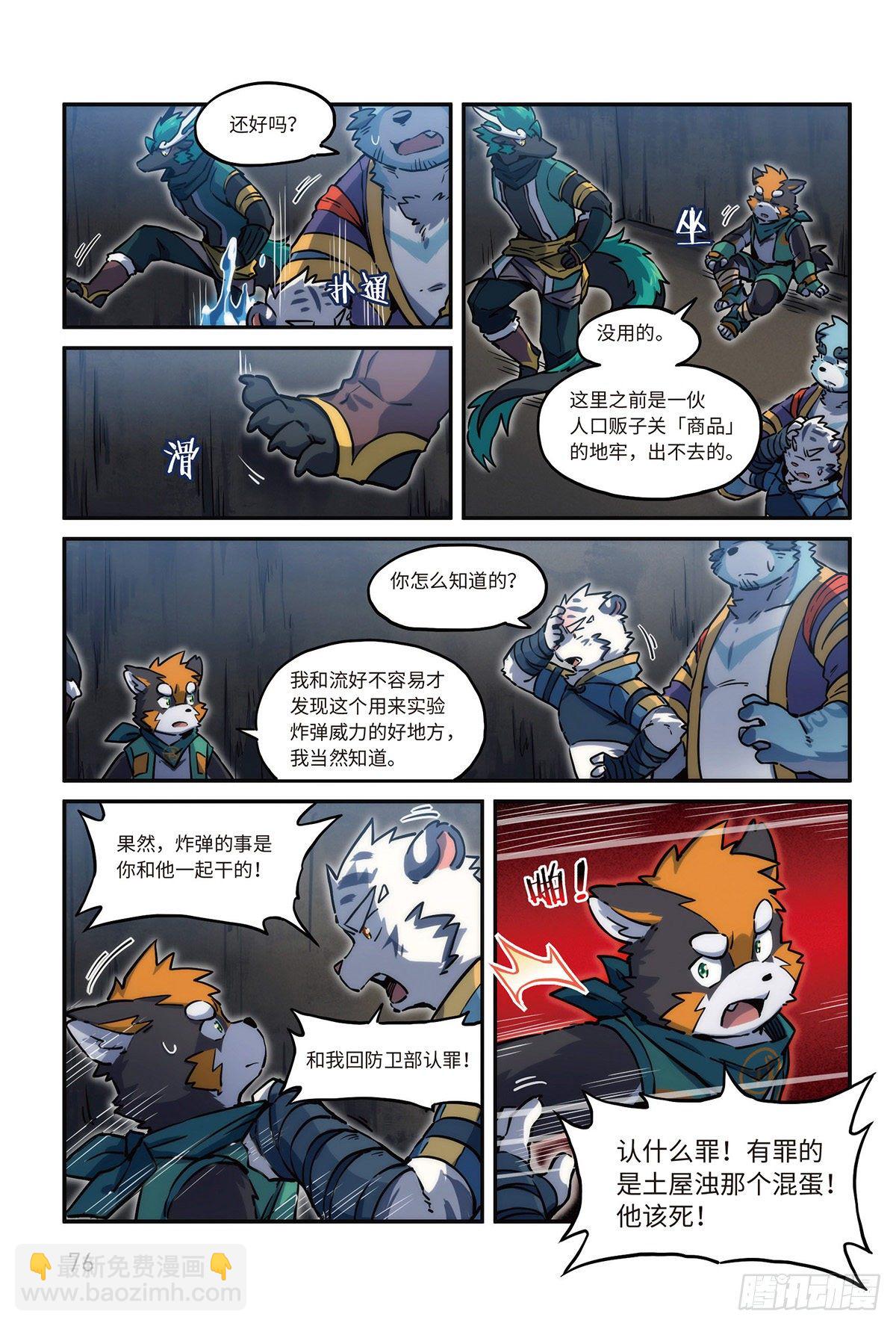 番外-濯流第3话 流 上-第50话