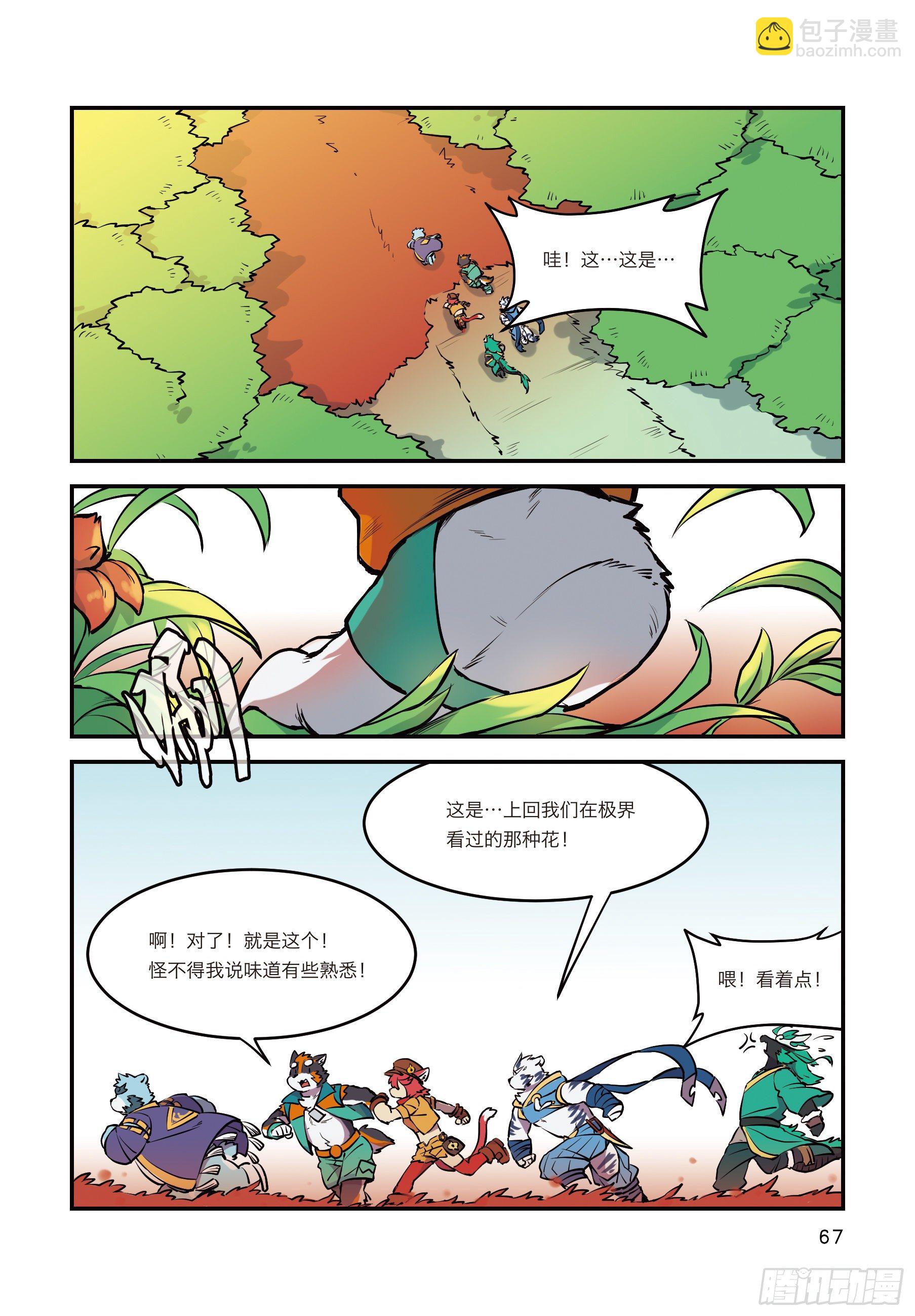 第六话 重回宝兴城故里-第6话