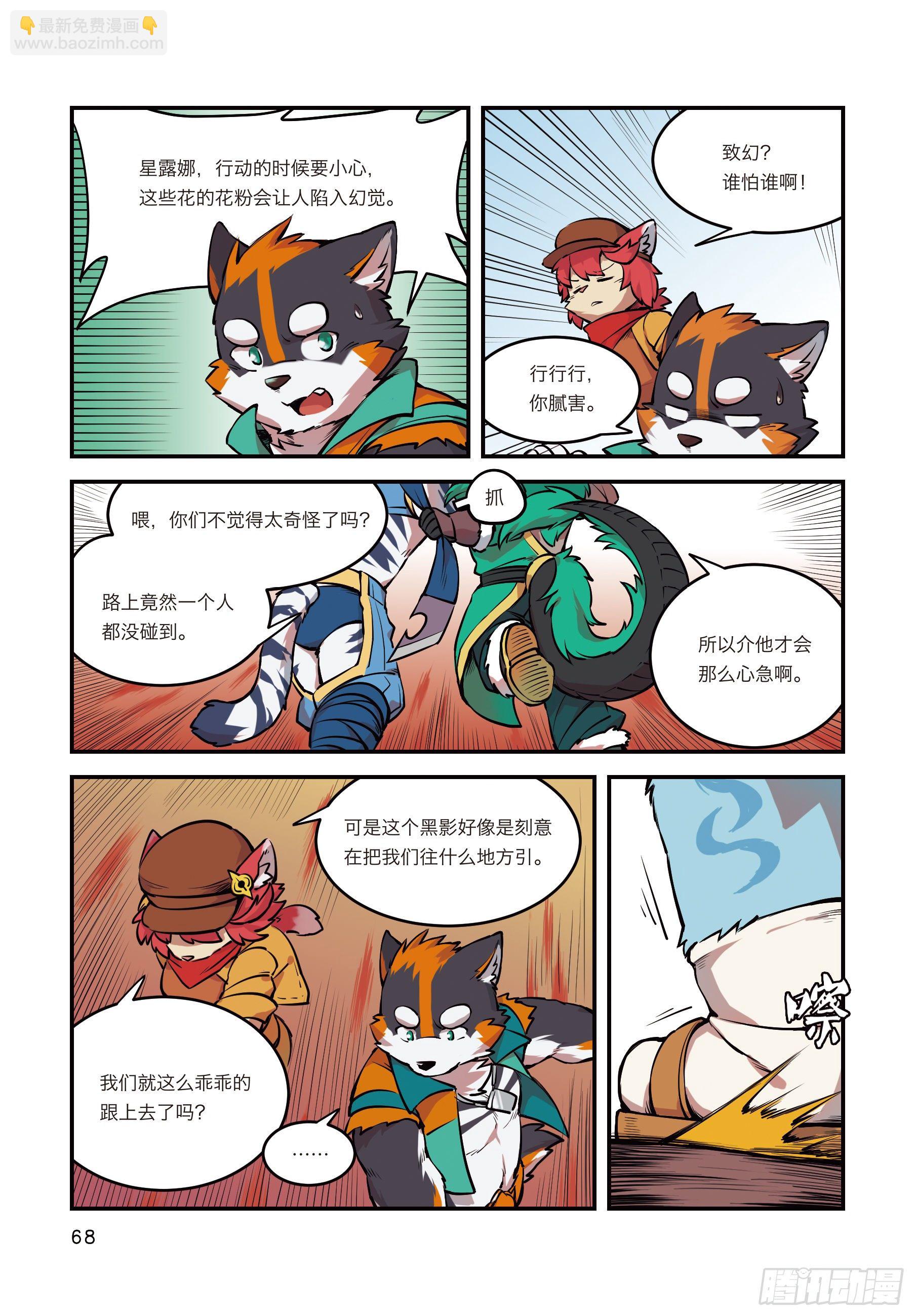 第六话 重回宝兴城故里-第6话