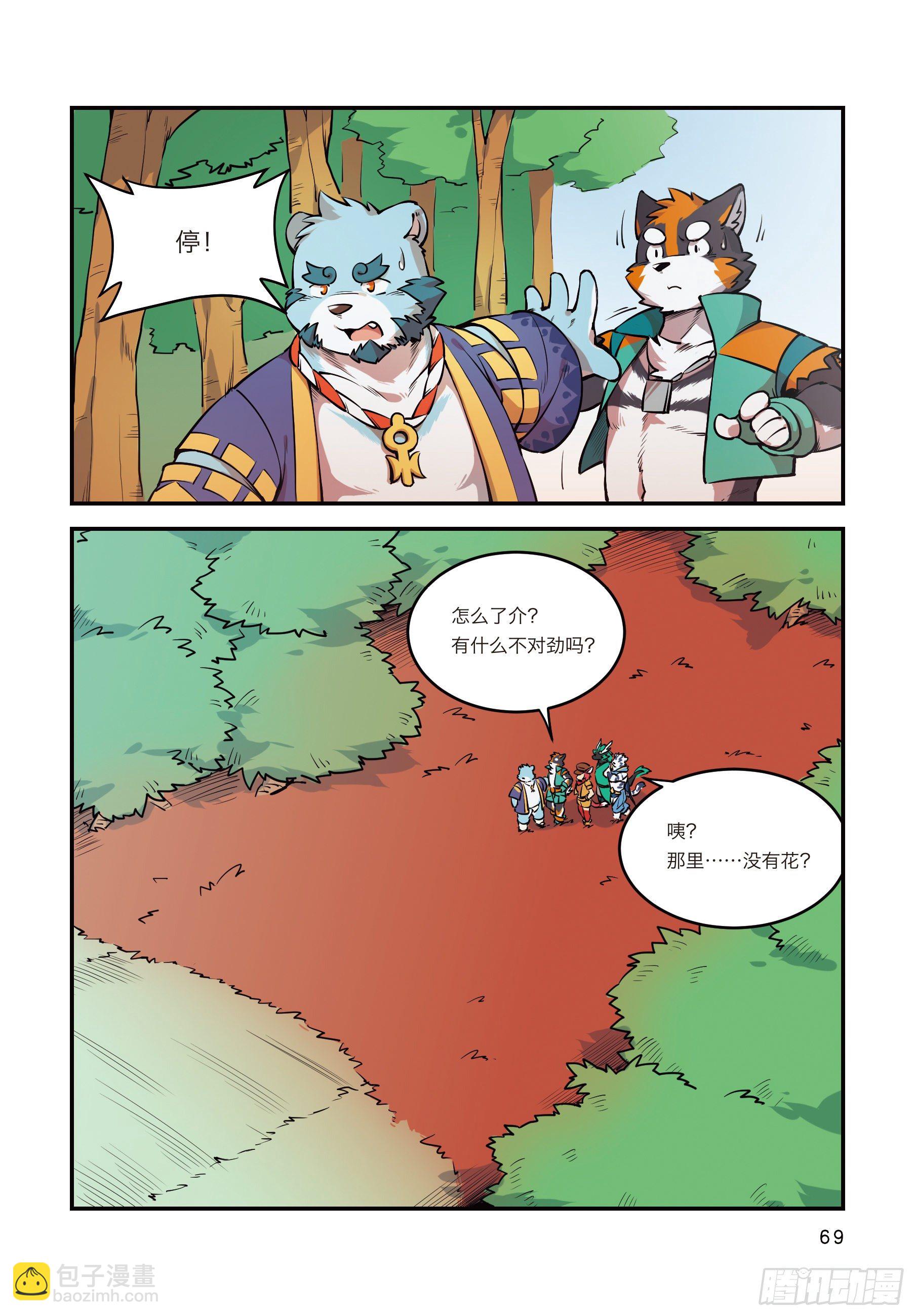 第六话 重回宝兴城故里-第6话