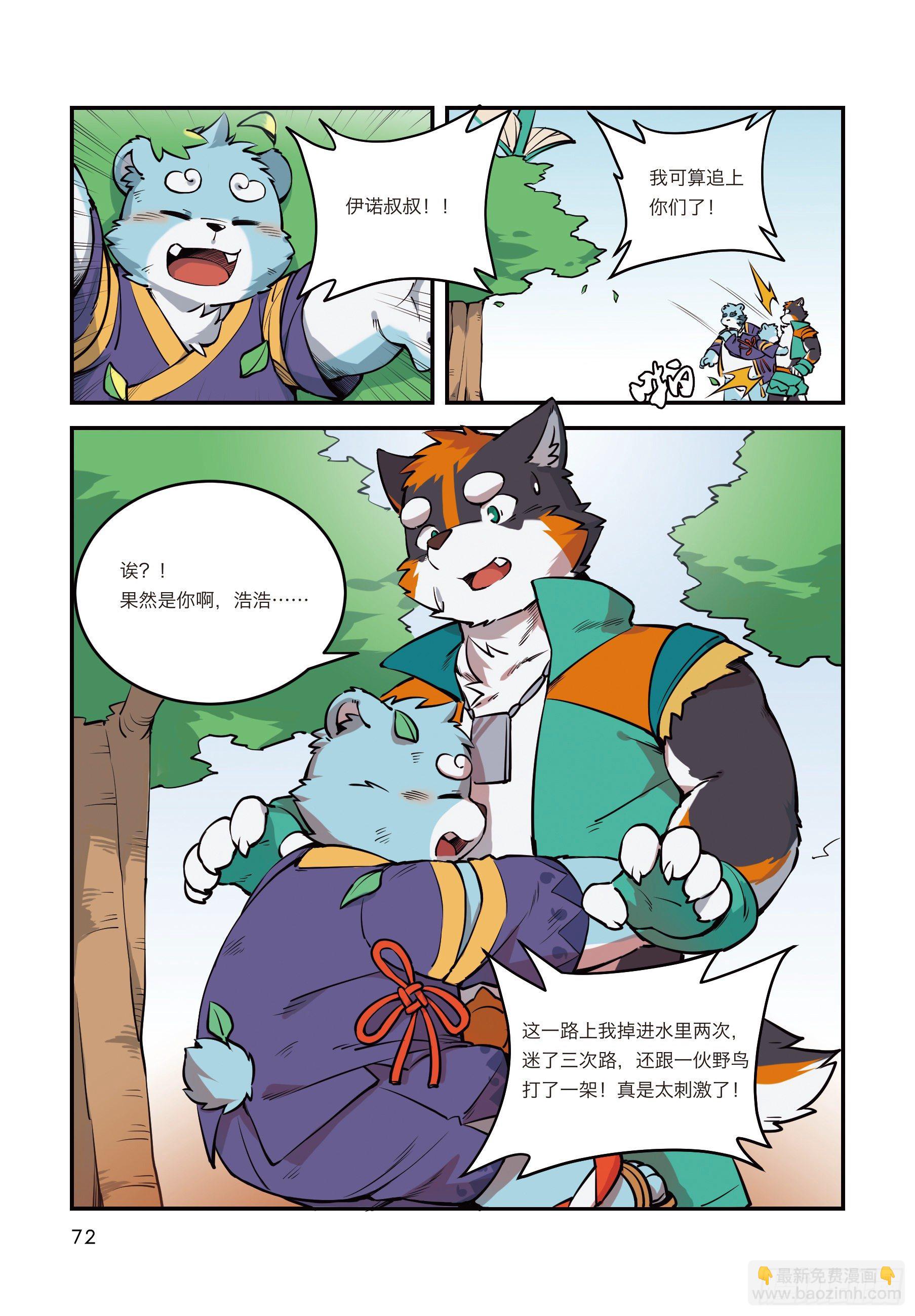 第六话 重回宝兴城故里-第6话