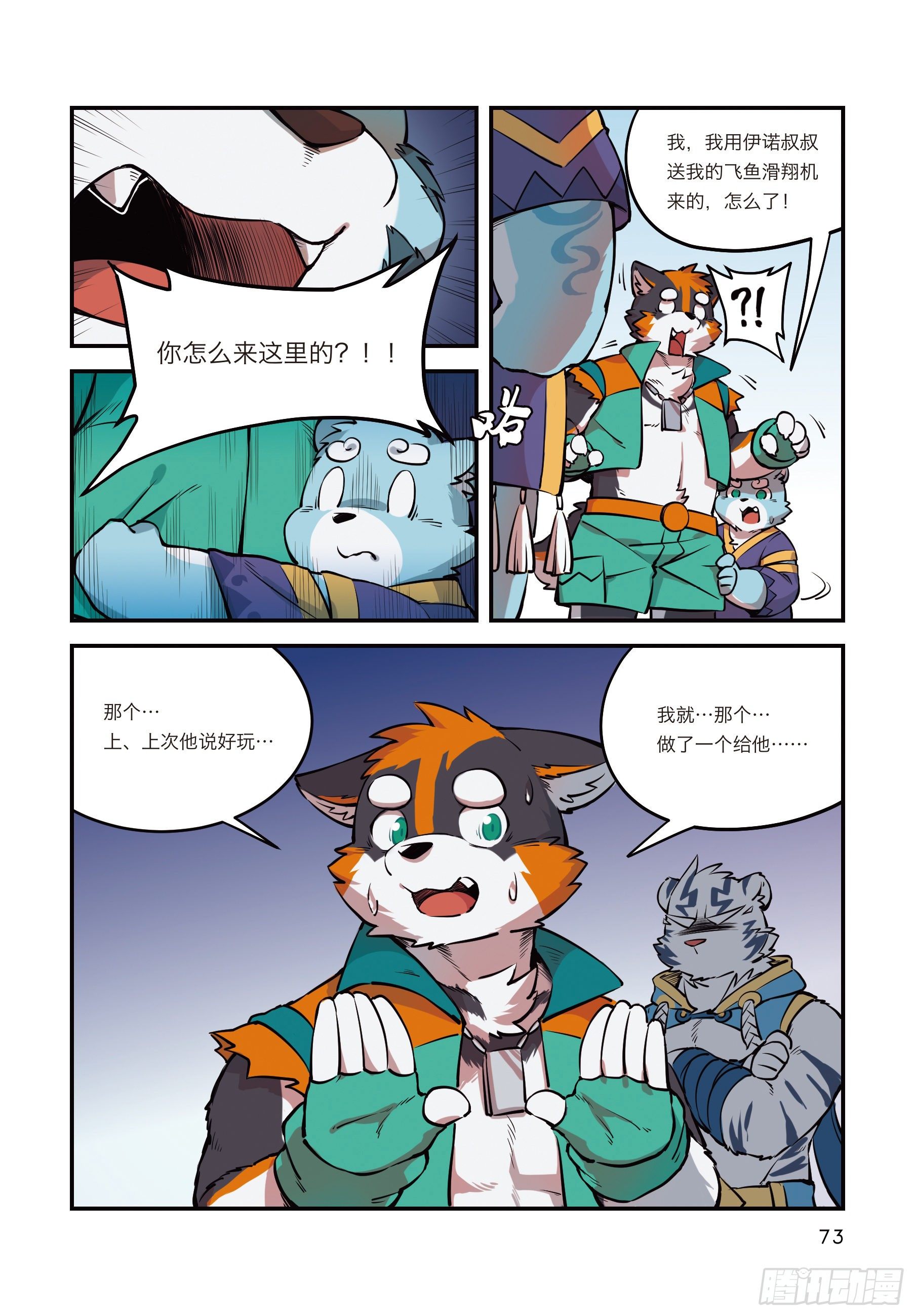 第六话 重回宝兴城故里-第6话