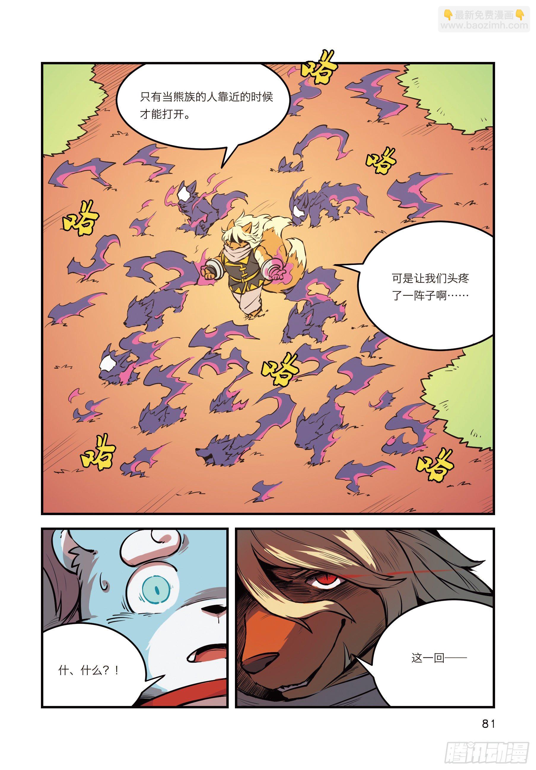 第六话 重回宝兴城故里-第6话