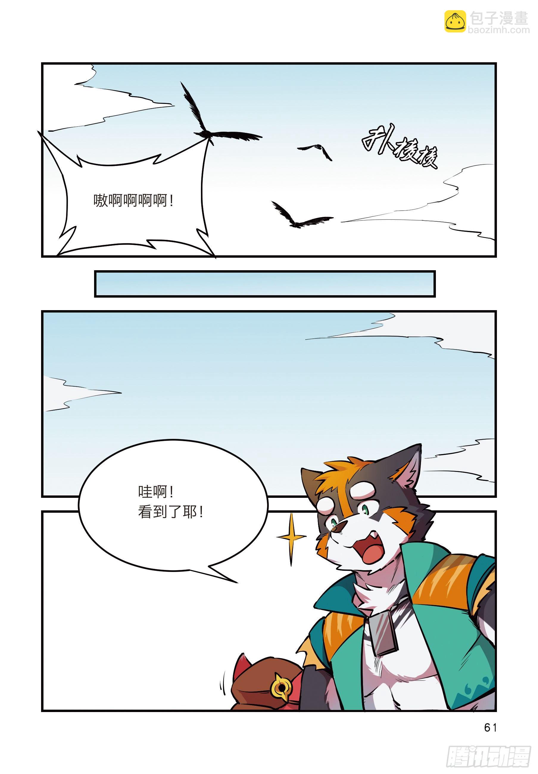 第六话 重回宝兴城故里-第6话