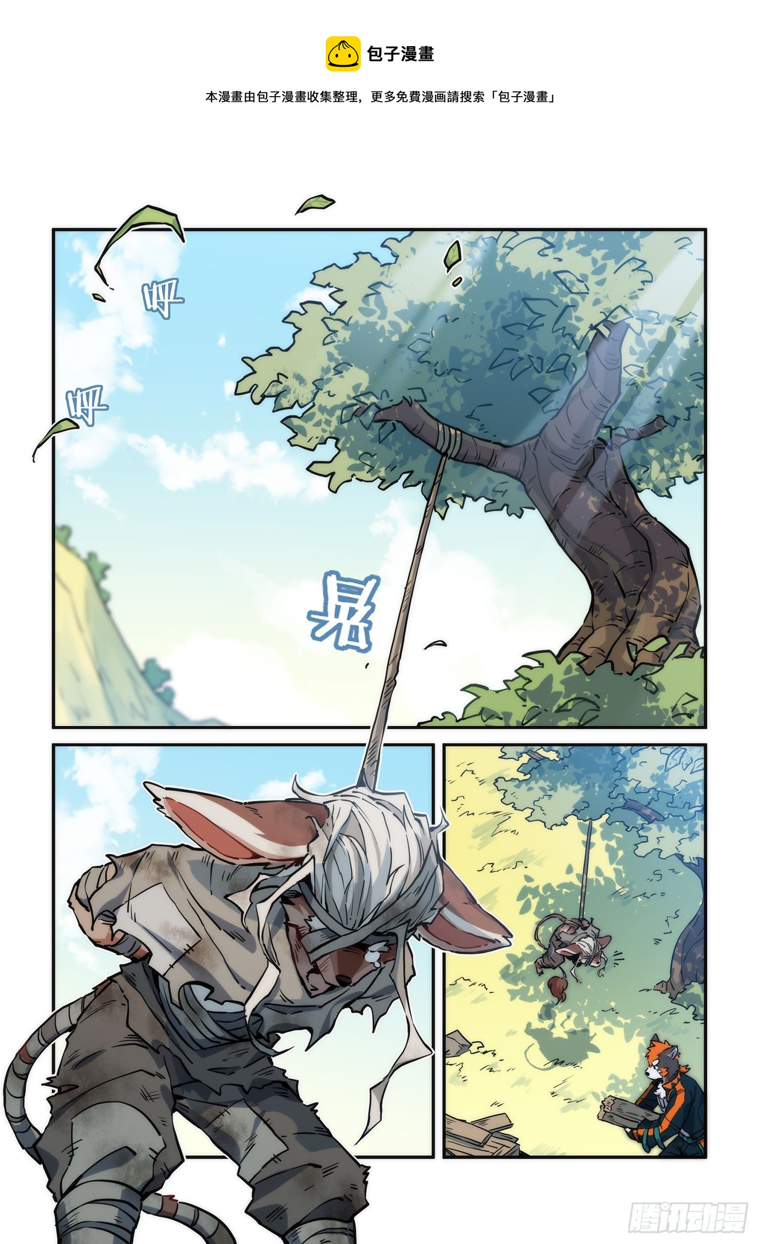 第31话 熀能武器 上-第52话