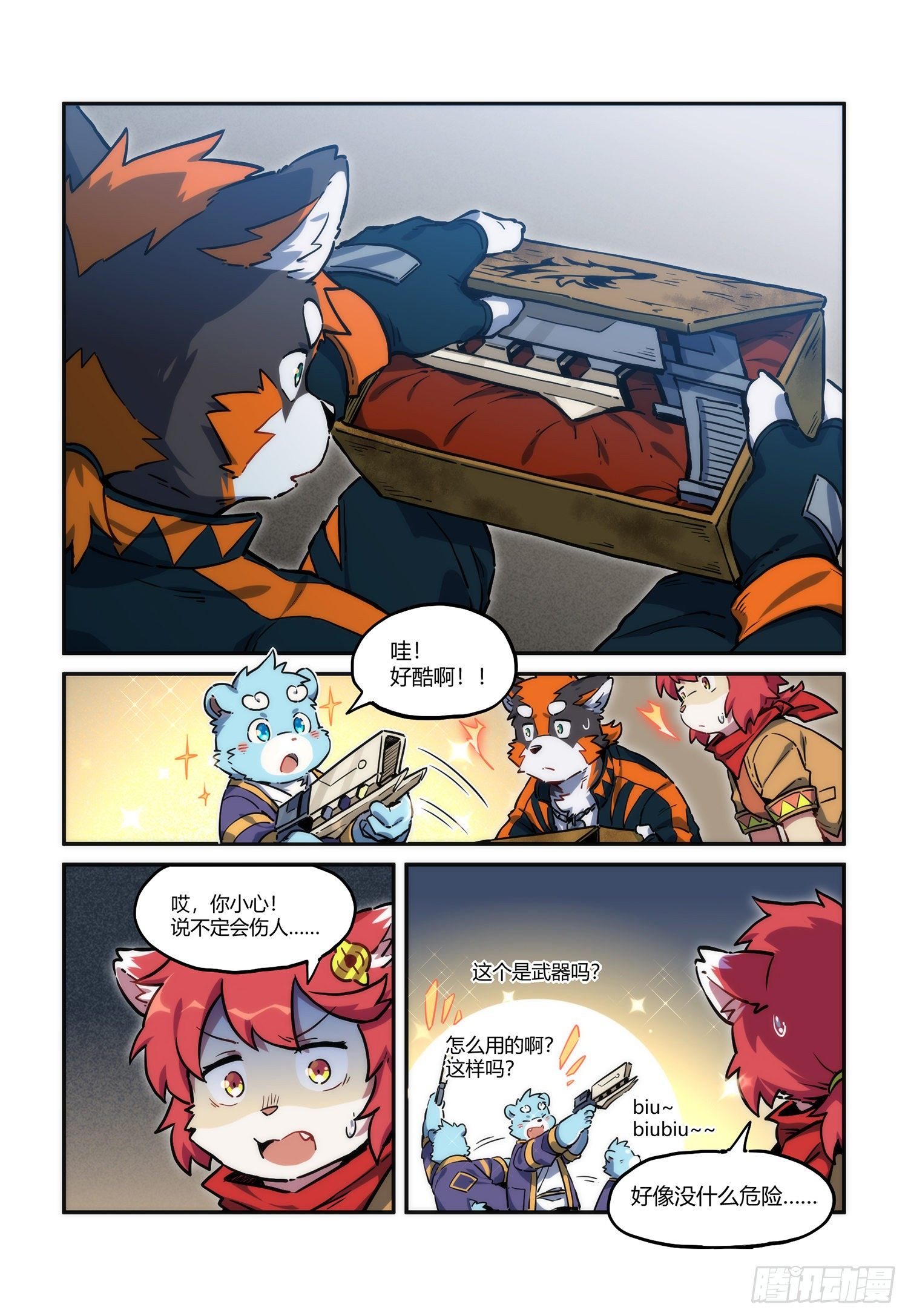 第31话 熀能武器 上-第52话