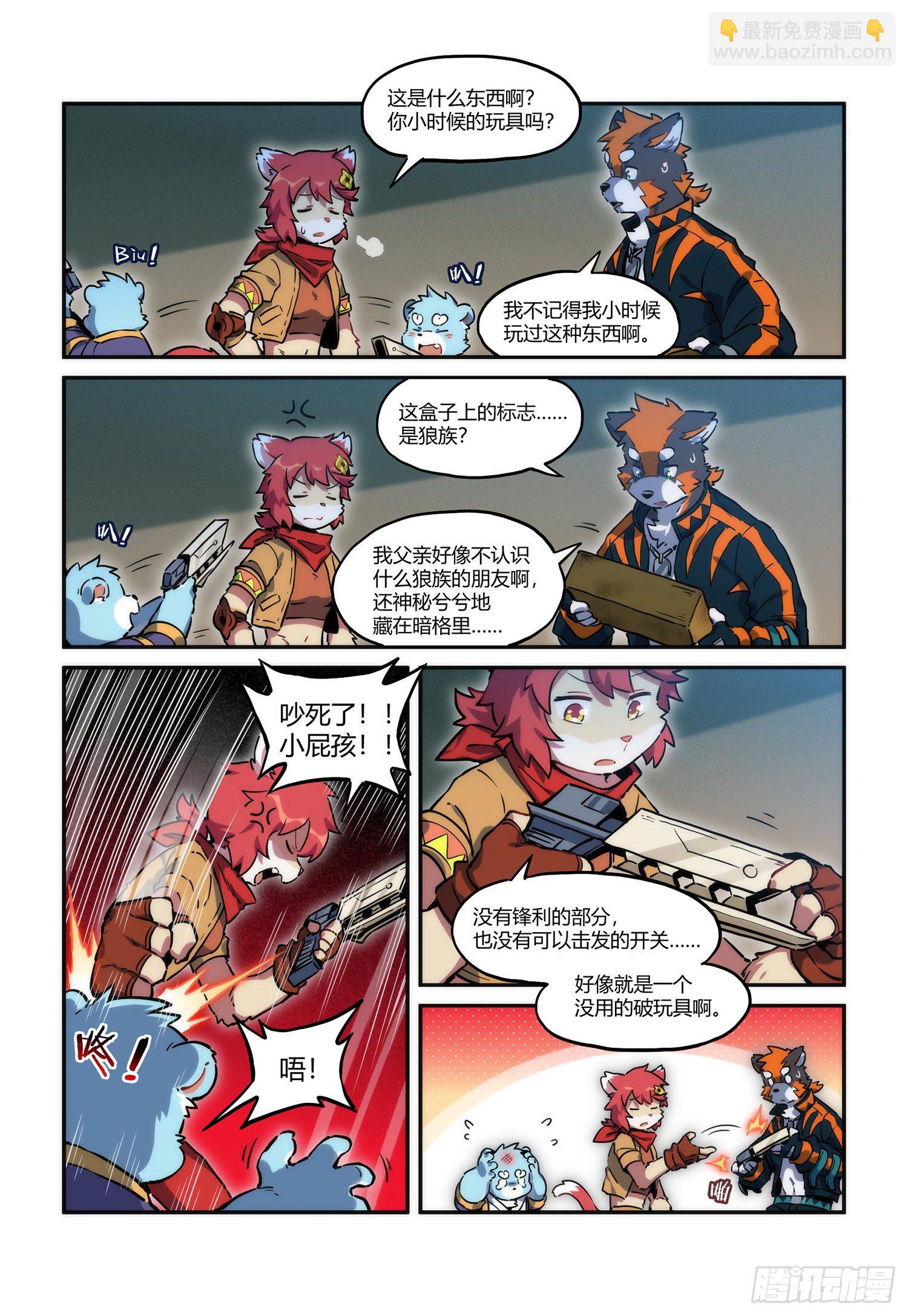 第31话 熀能武器 上-第52话