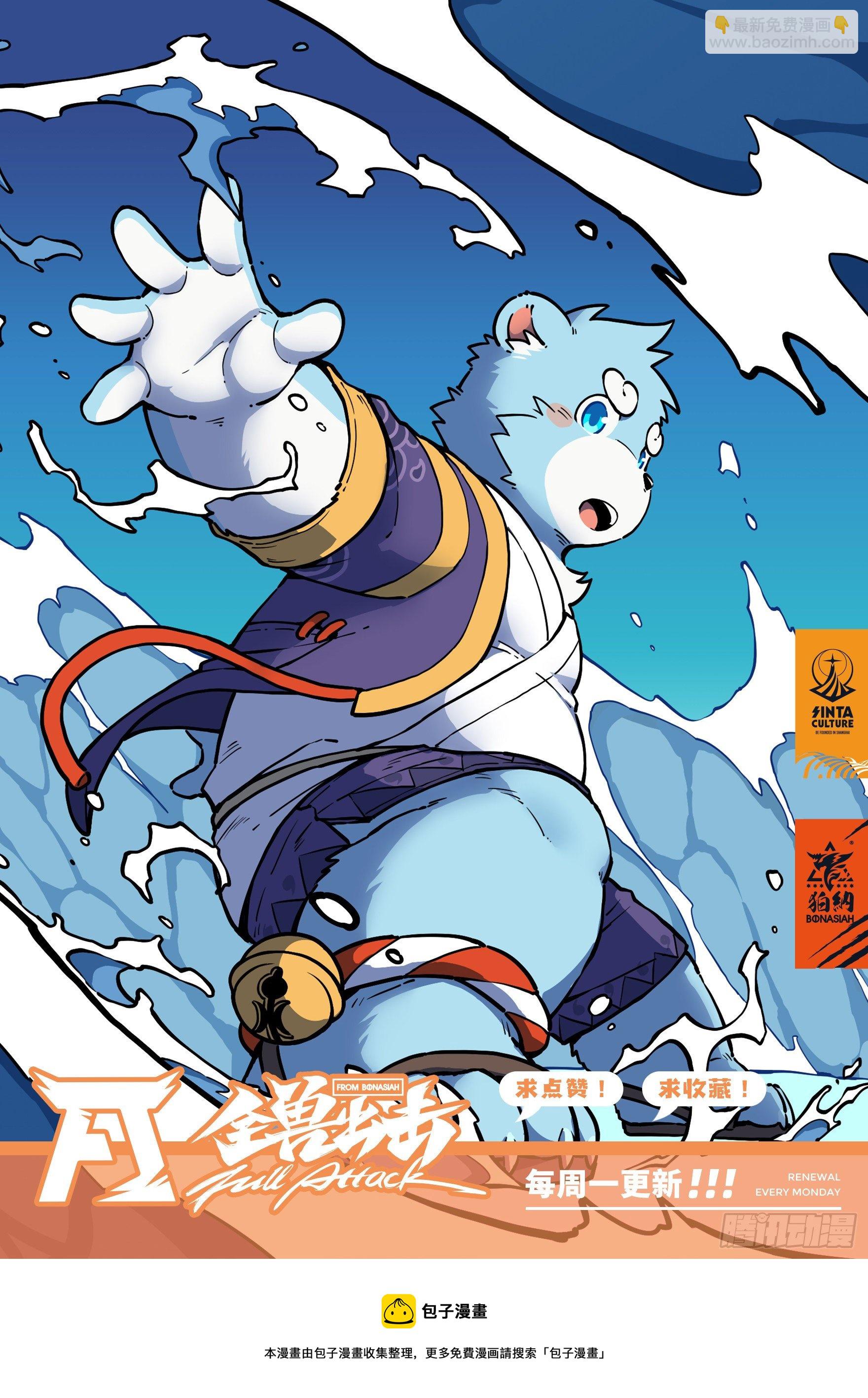 第31话 熀能武器 上-第52话