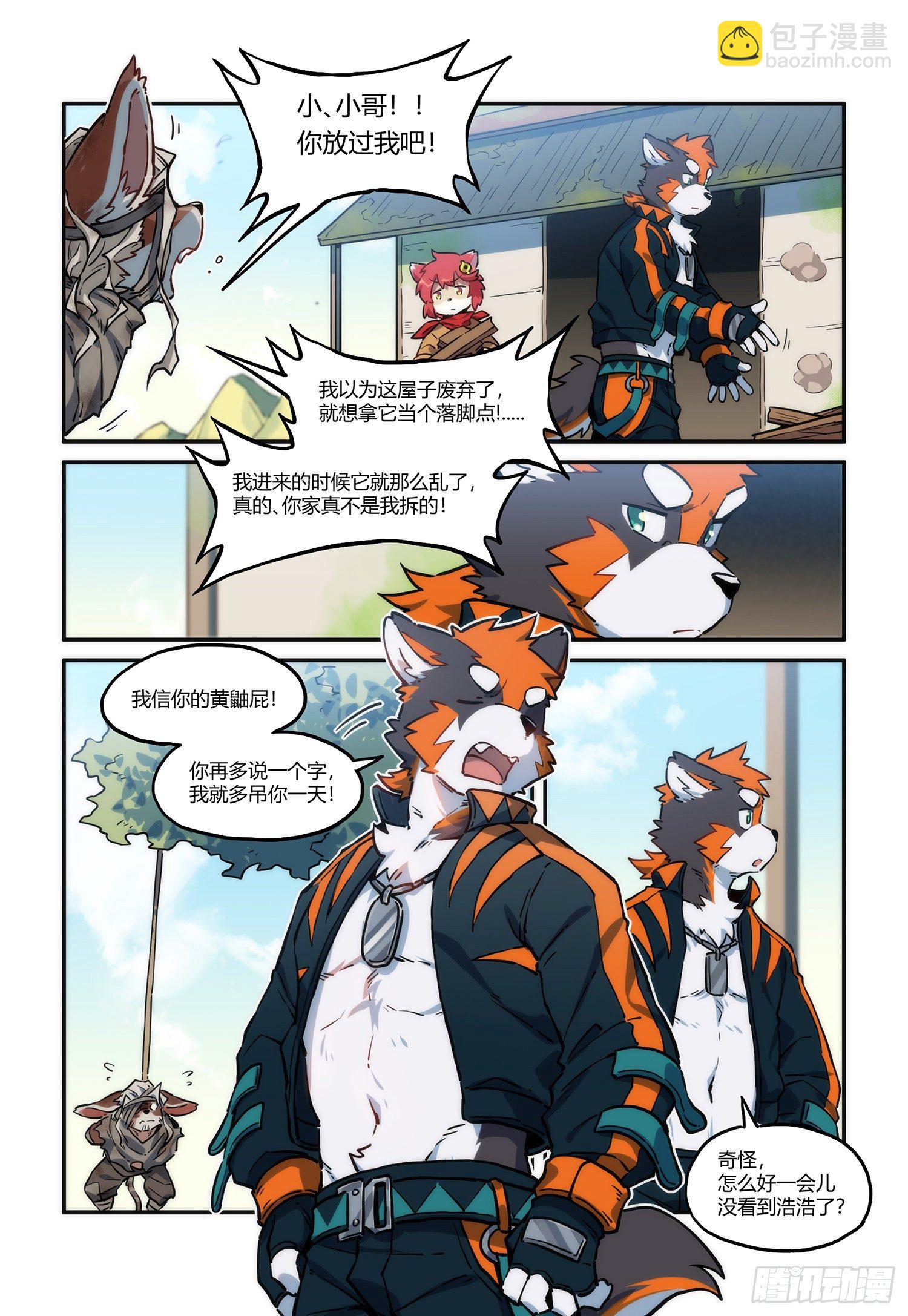 第31话 熀能武器 上-第52话