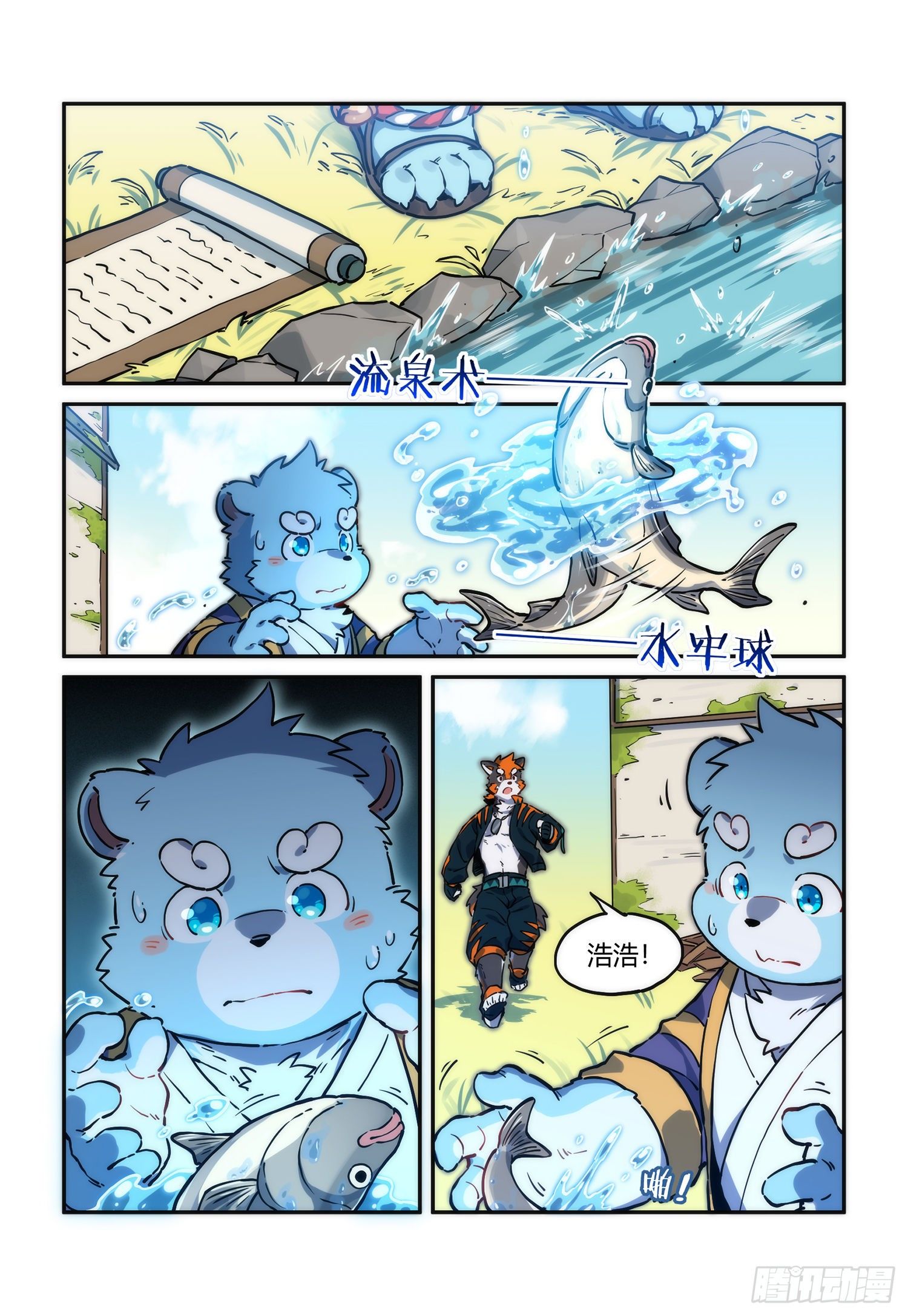 第31话 熀能武器 上-第52话