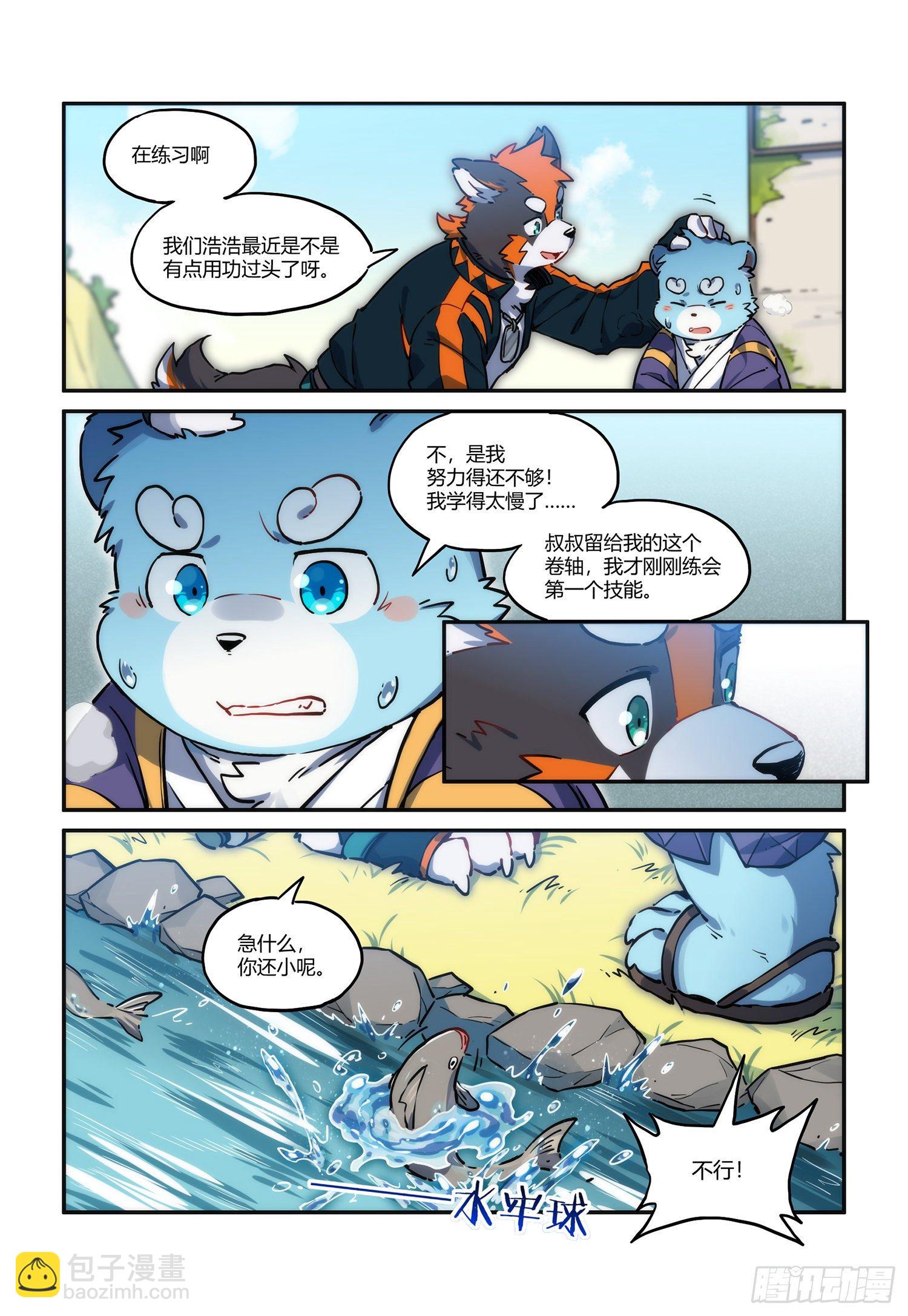 第31话 熀能武器 上-第52话