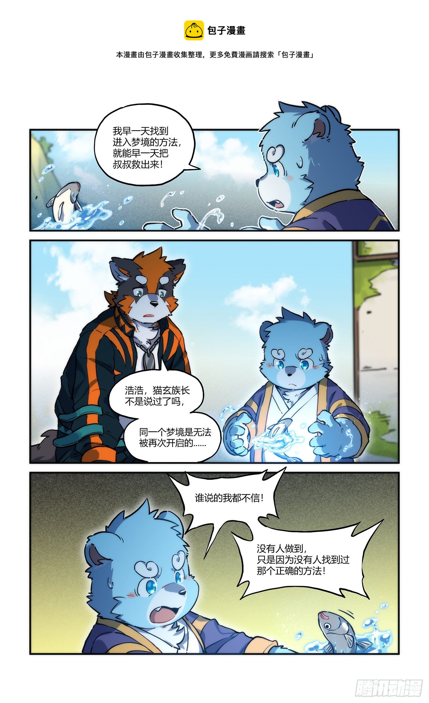 第31话 熀能武器 上-第52话