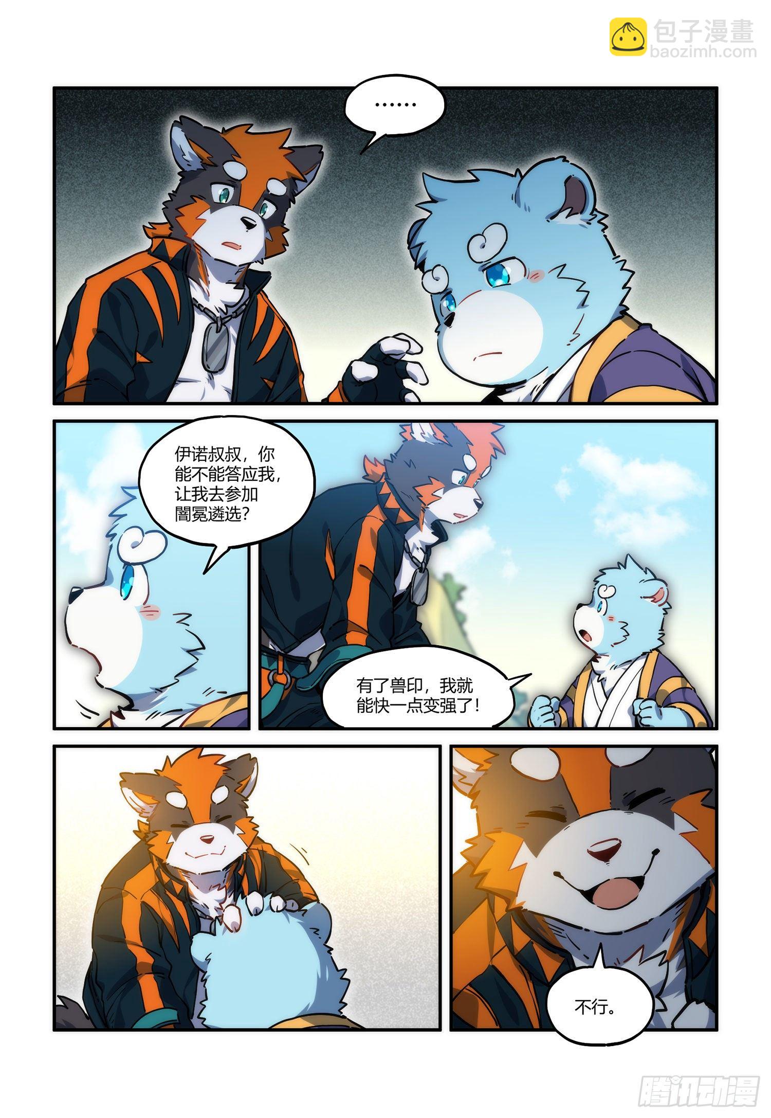 第31话 熀能武器 上-第52话