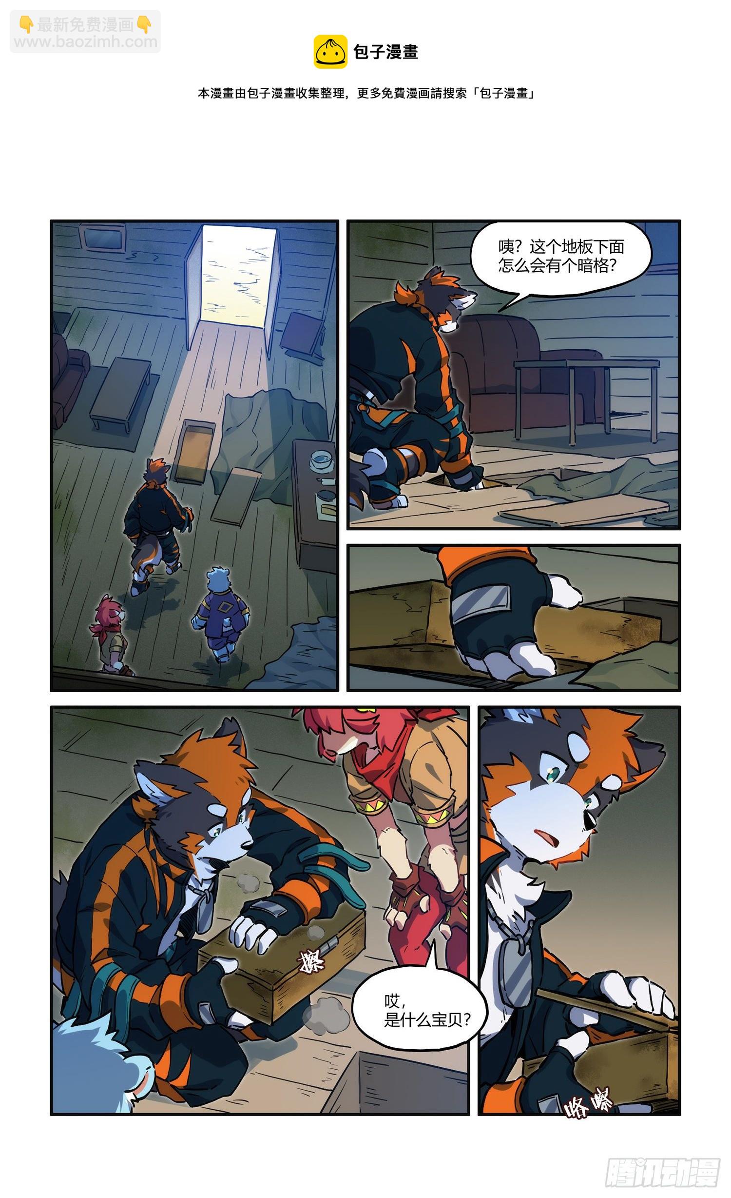 第31话 熀能武器 上-第52话