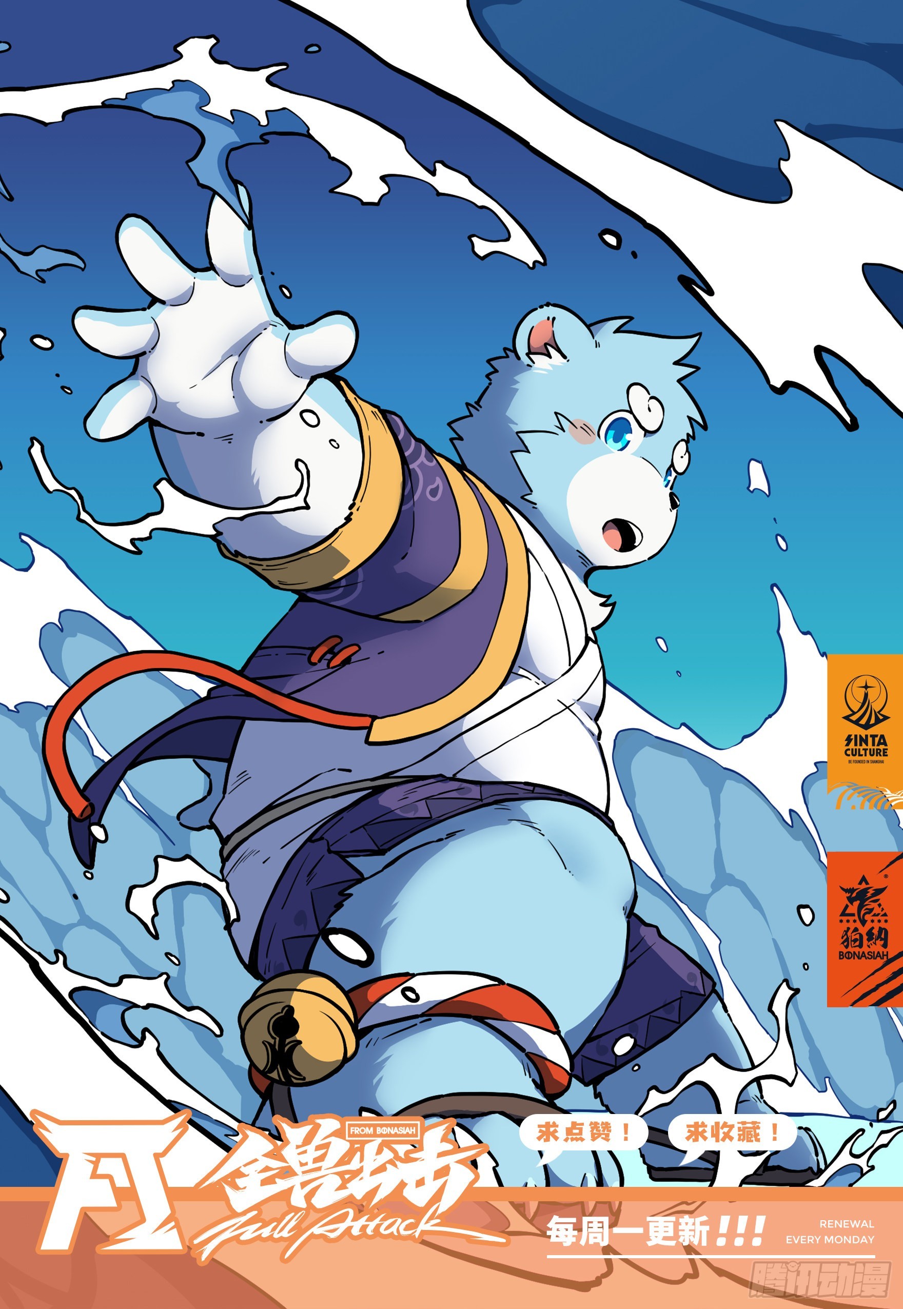 第32话 白逊家书 上-第54话