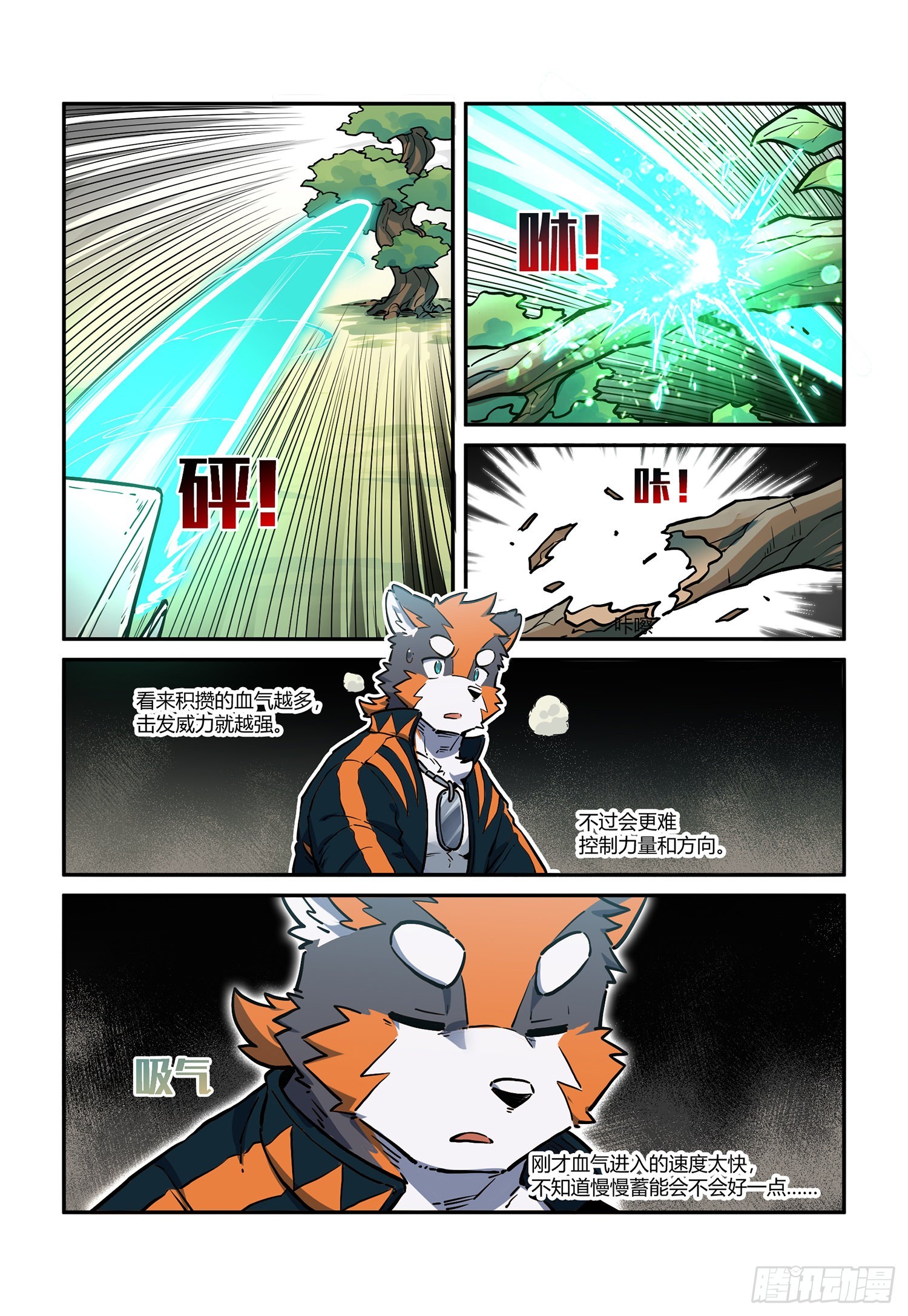 第32话 白逊家书 上-第54话