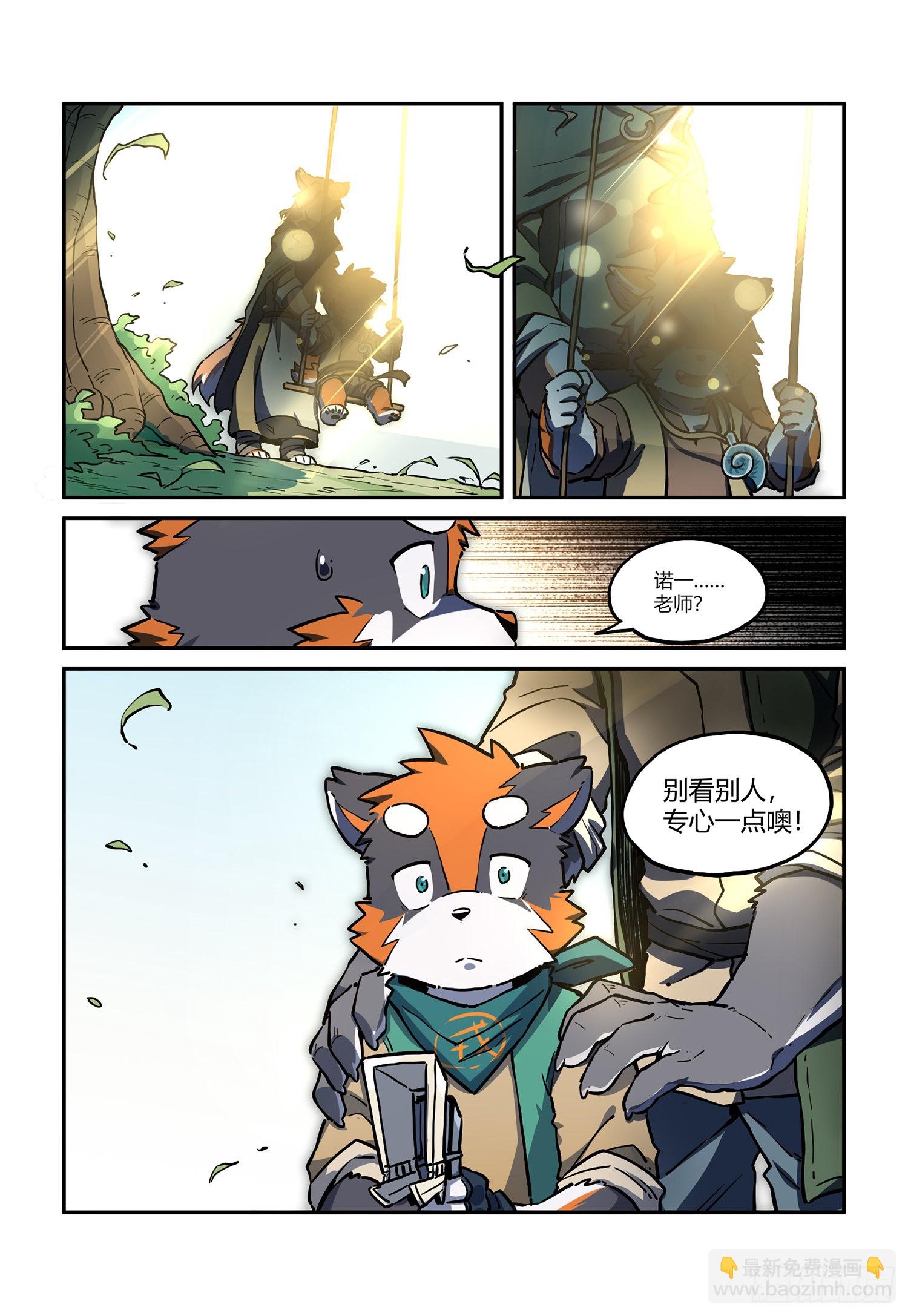 第32话 白逊家书 上-第54话