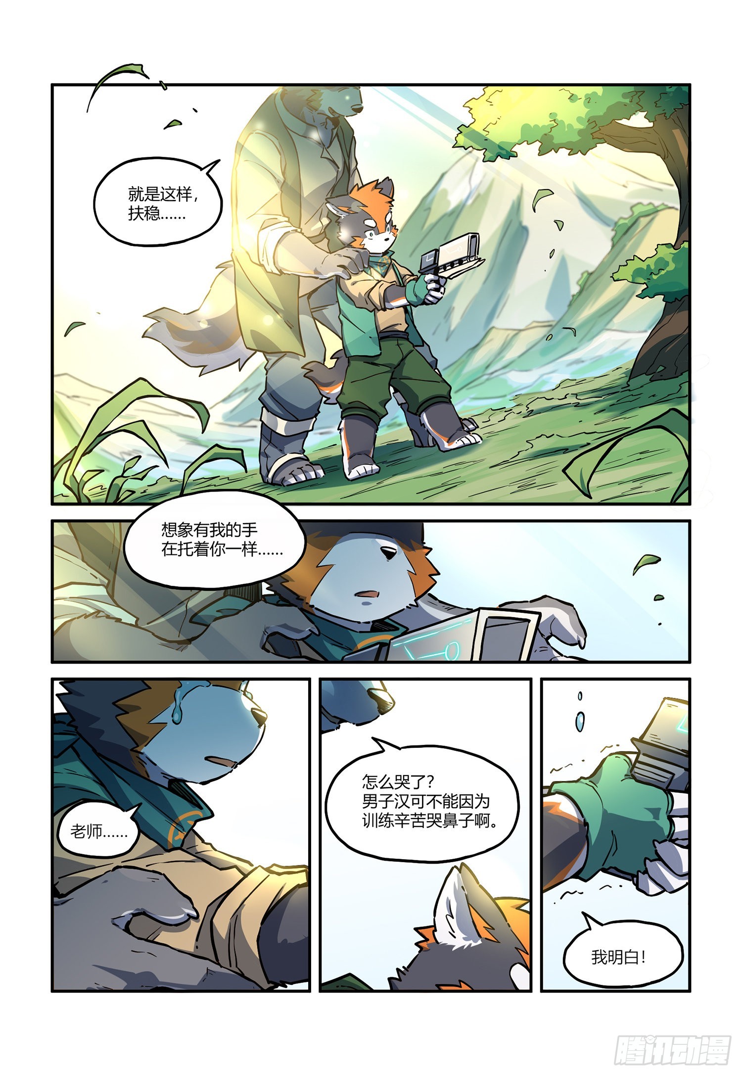 第32话 白逊家书 上-第54话