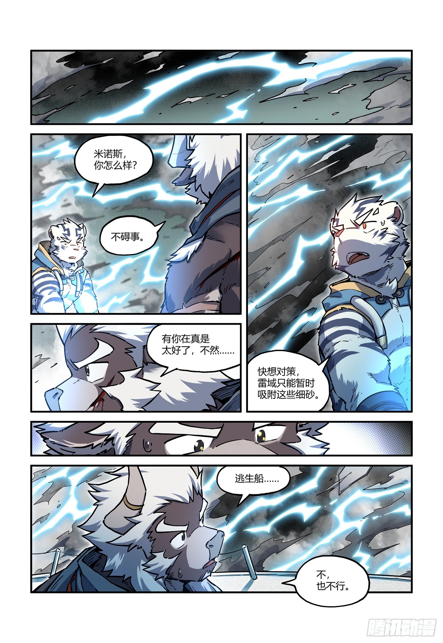 第33话 海上沙暴 上-第56话