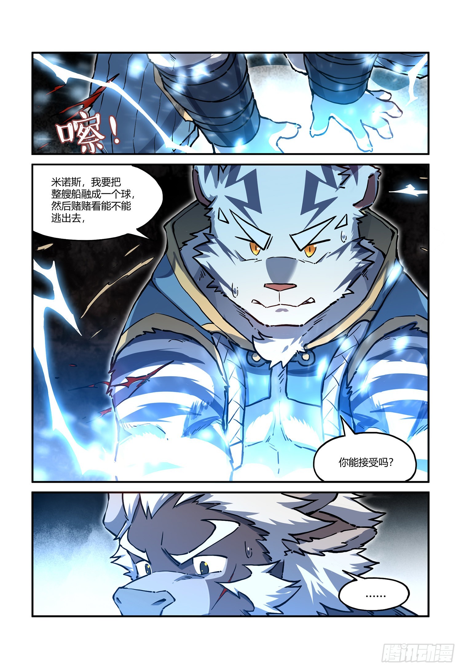 第33话 海上沙暴 上-第56话