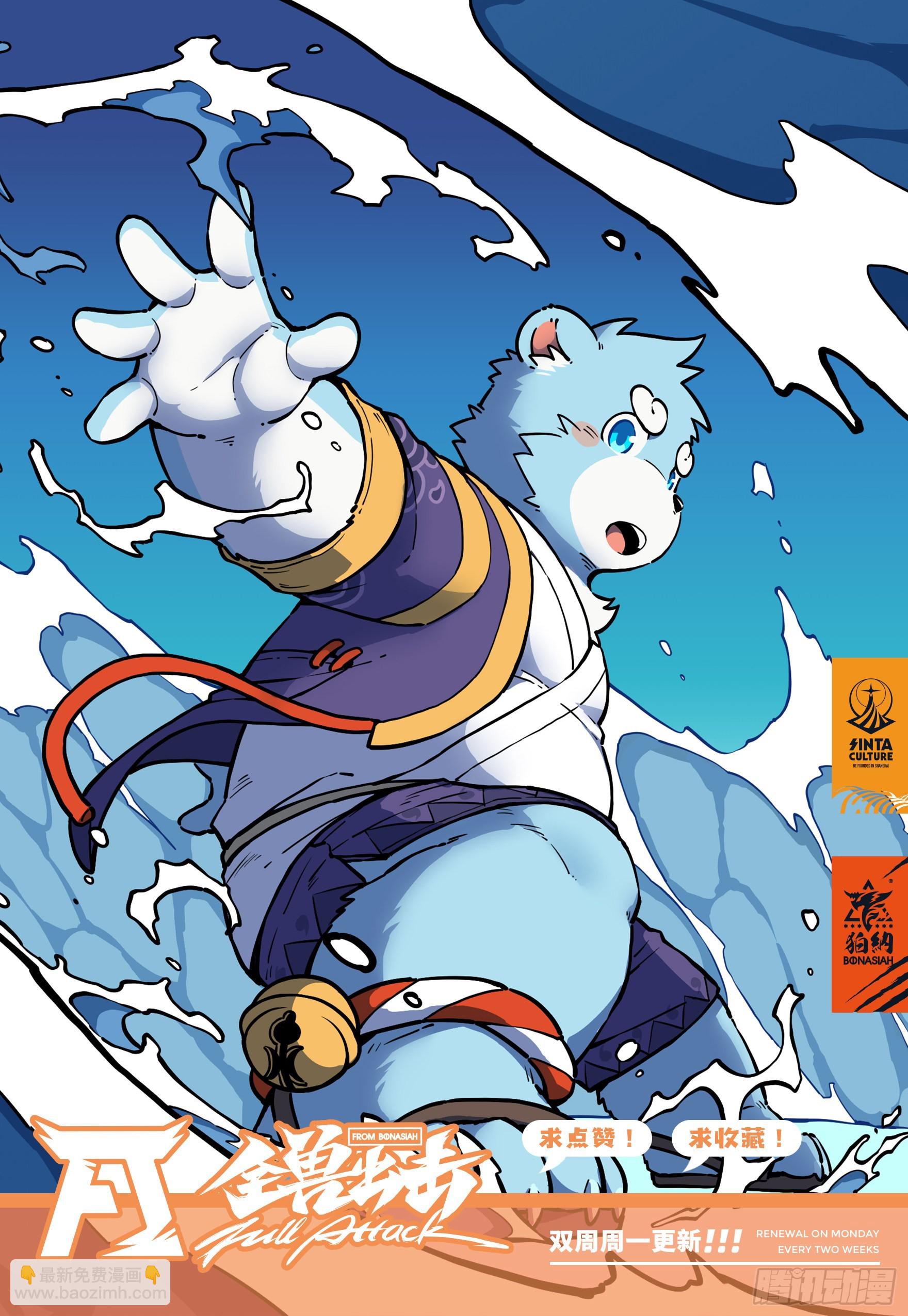 第33话 海上沙暴 上-第56话