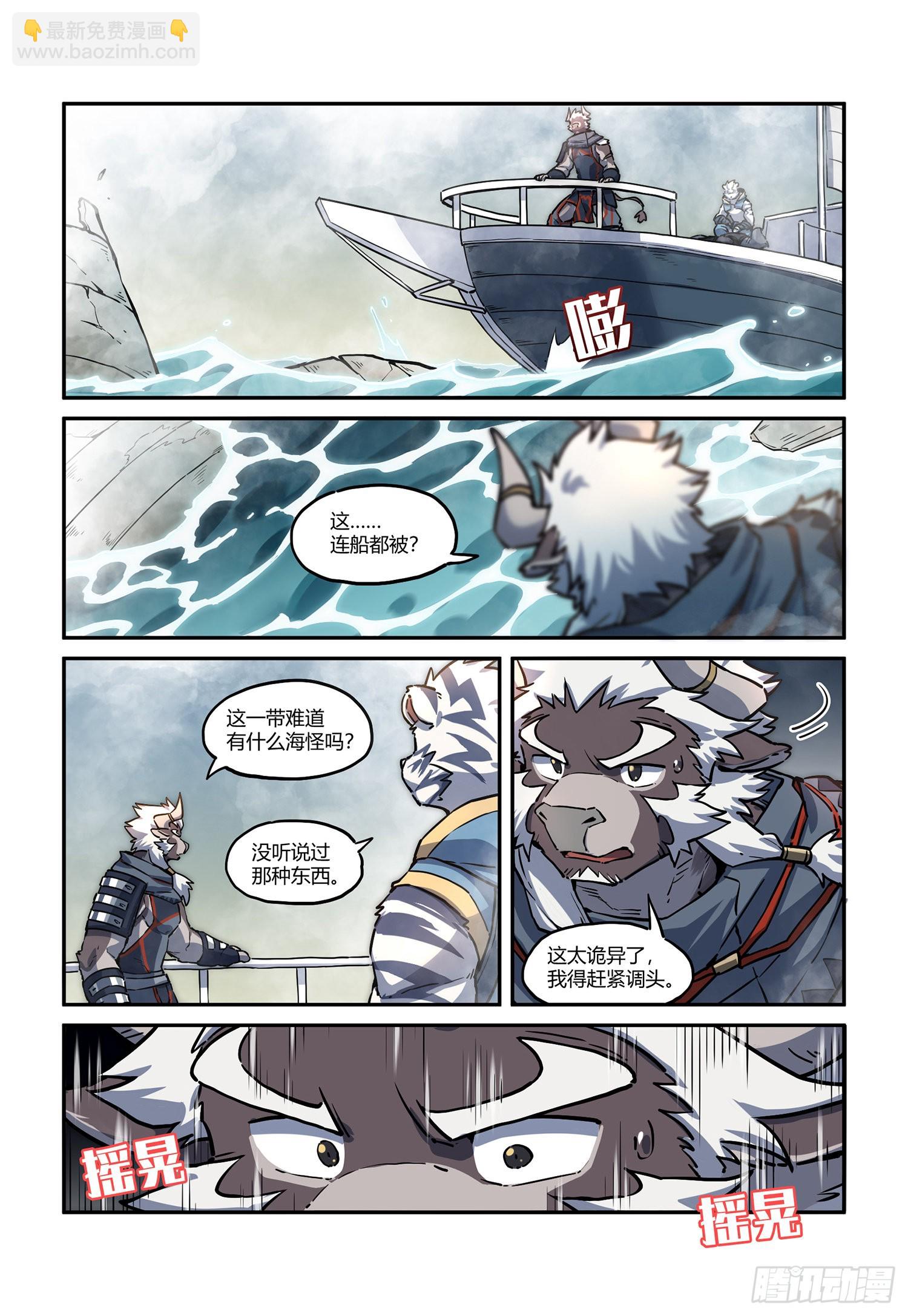 第33话 海上沙暴 上-第56话