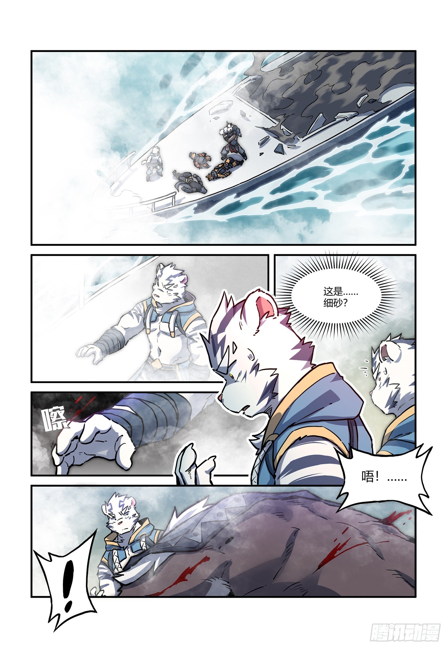 第33话 海上沙暴 上-第56话