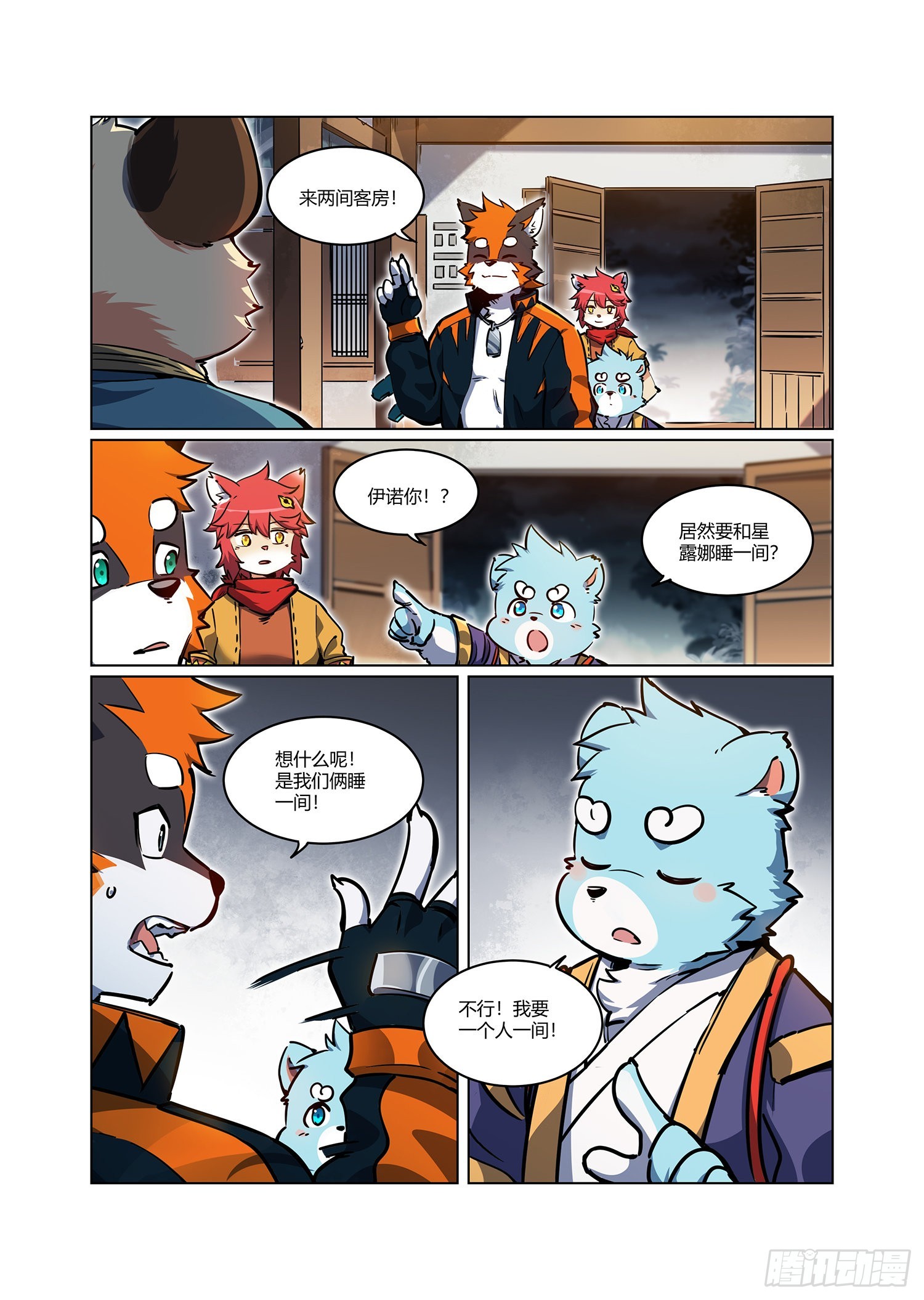 第34话 浩浩的梦 上-第58话