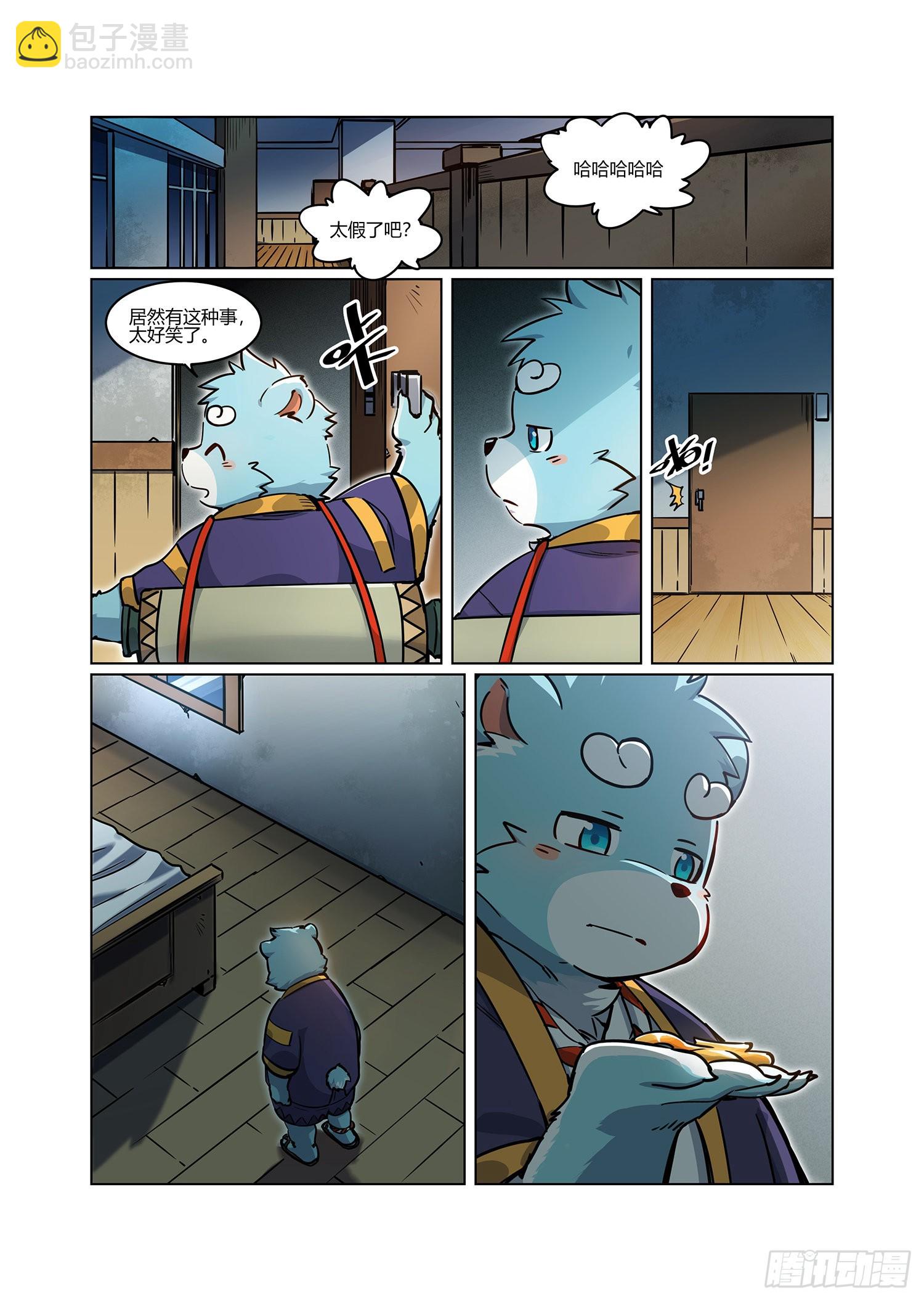 第34话 浩浩的梦 上-第58话