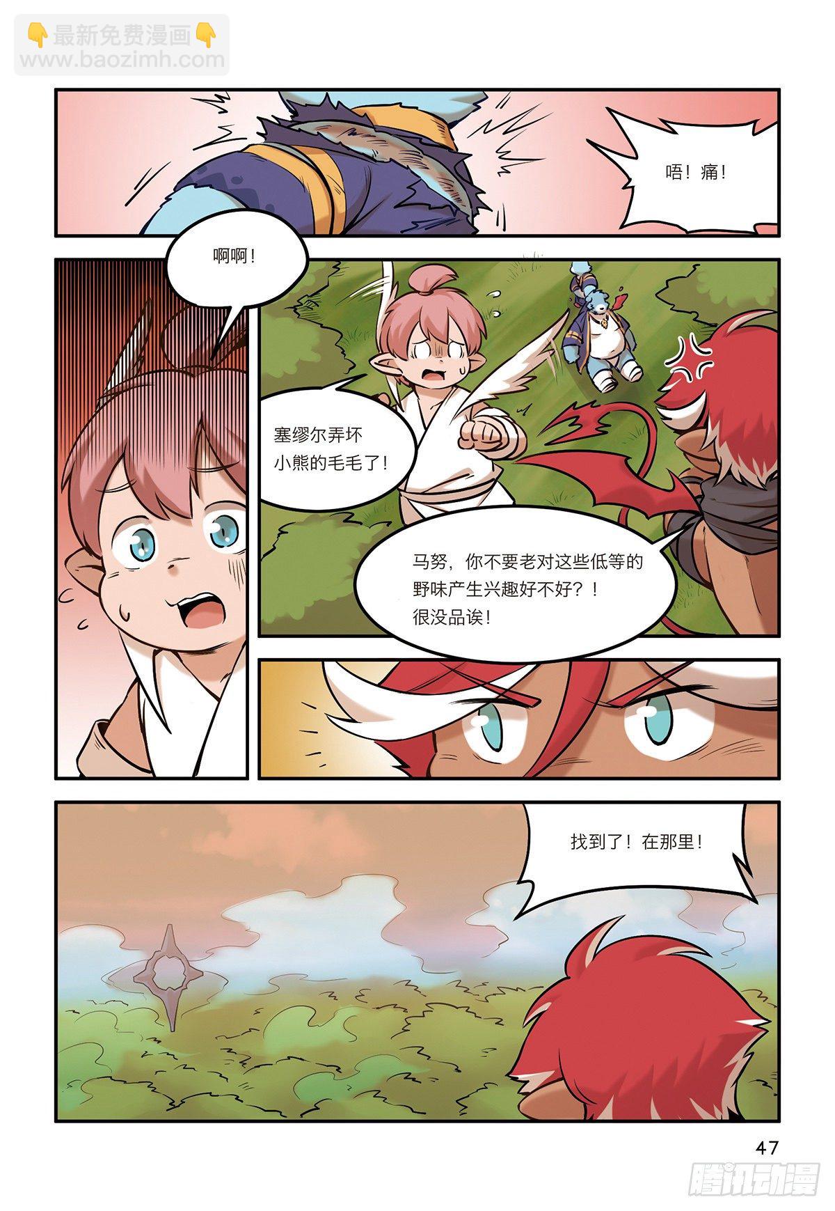 第八话 有仇不报非猪爷-第8话