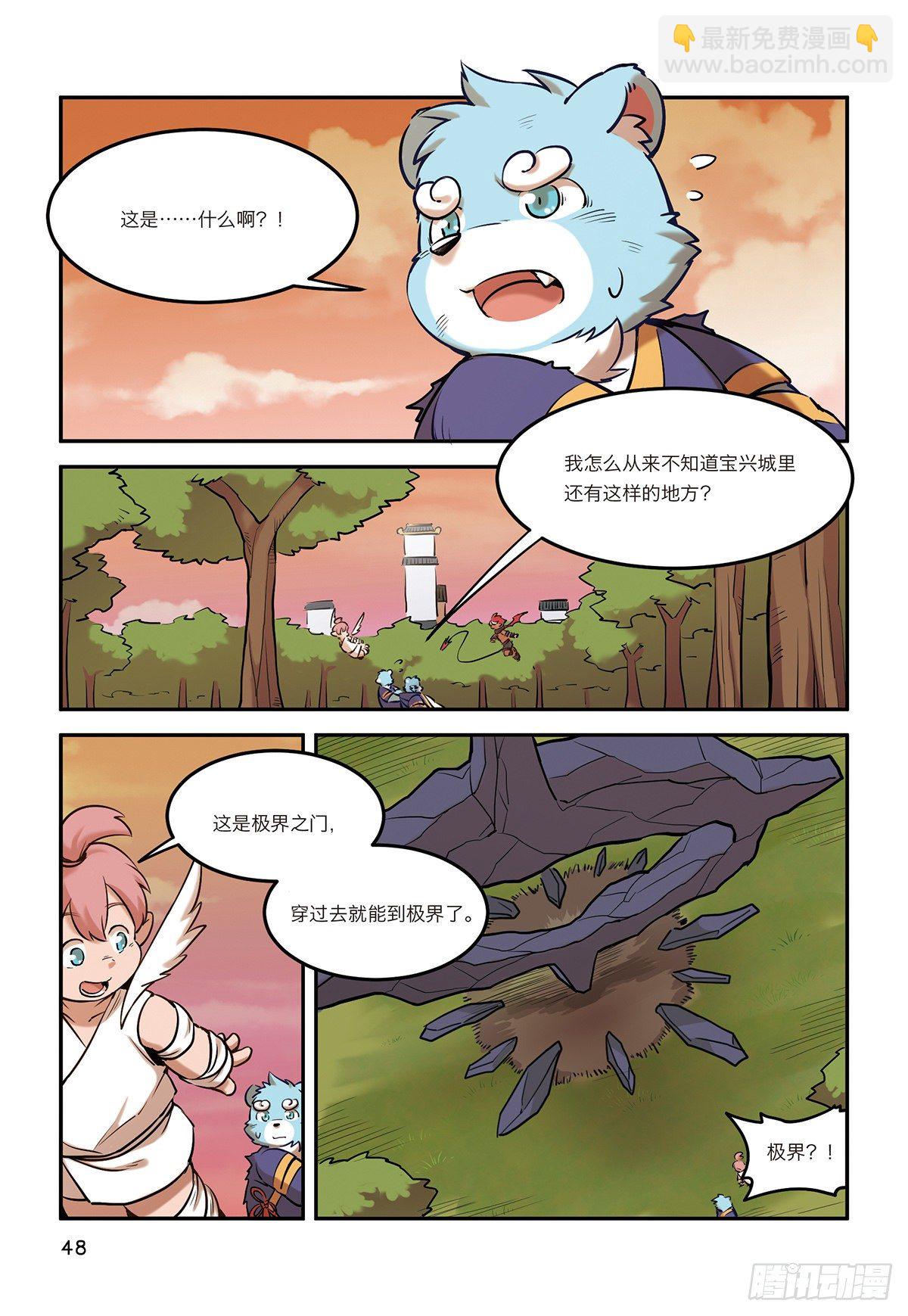 第八话 有仇不报非猪爷-第8话