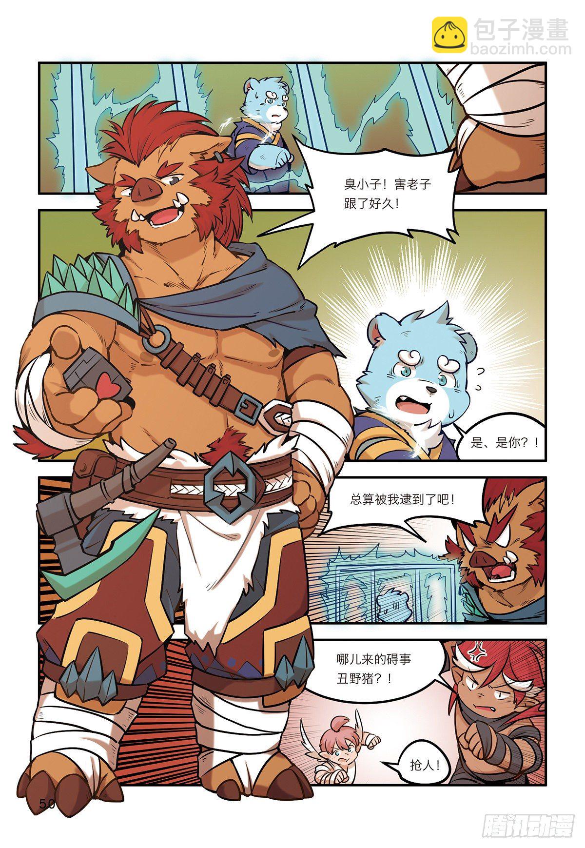 第八话 有仇不报非猪爷-第8话