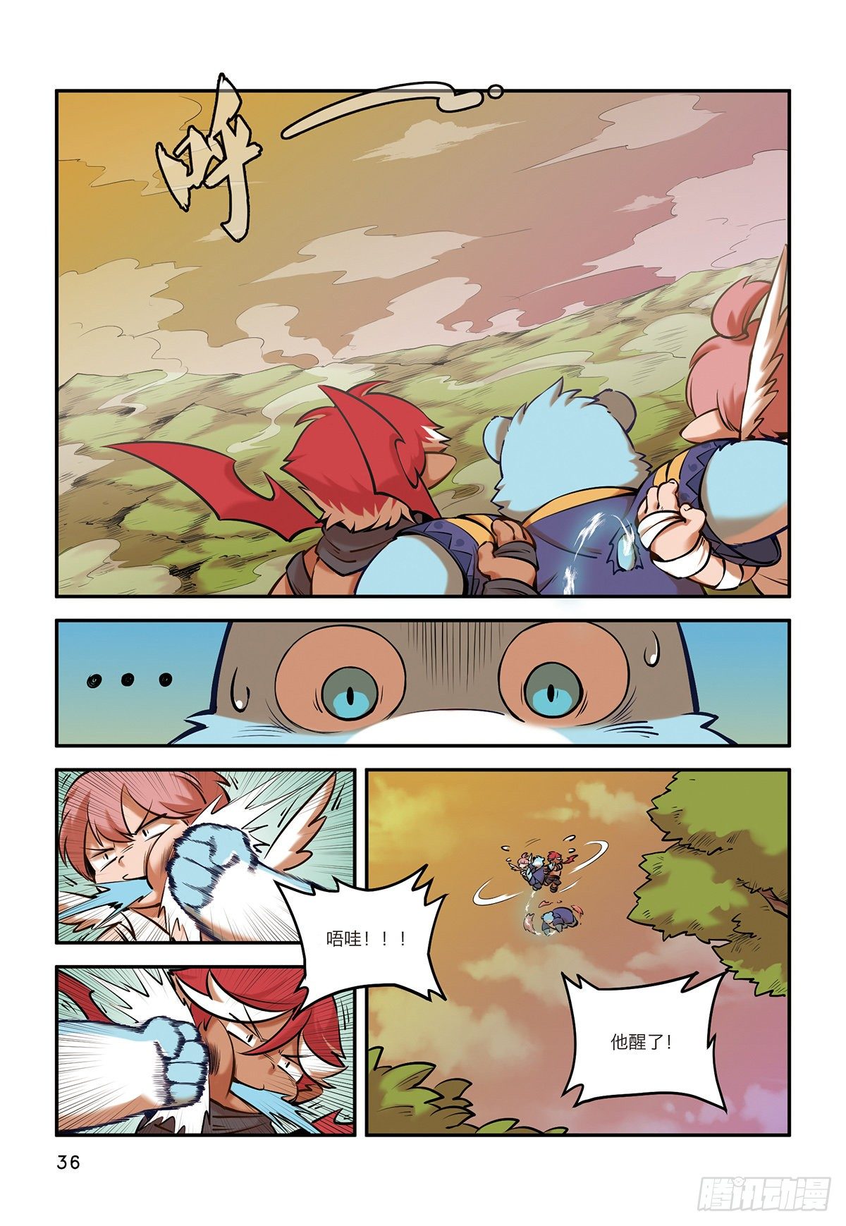 第八话 有仇不报非猪爷-第8话