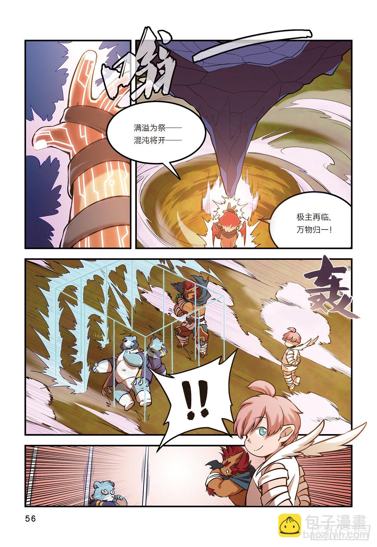 第八话 有仇不报非猪爷-第8话