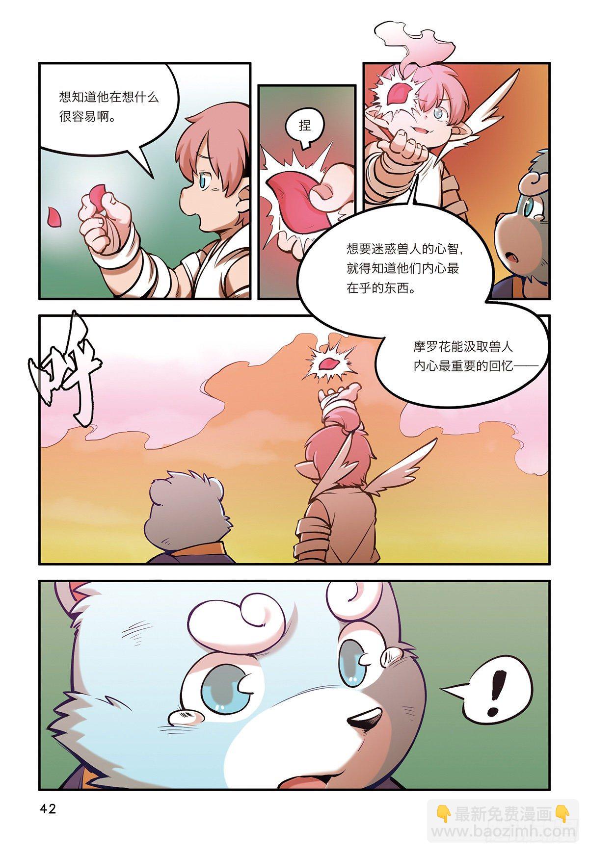 第八话 有仇不报非猪爷-第8话