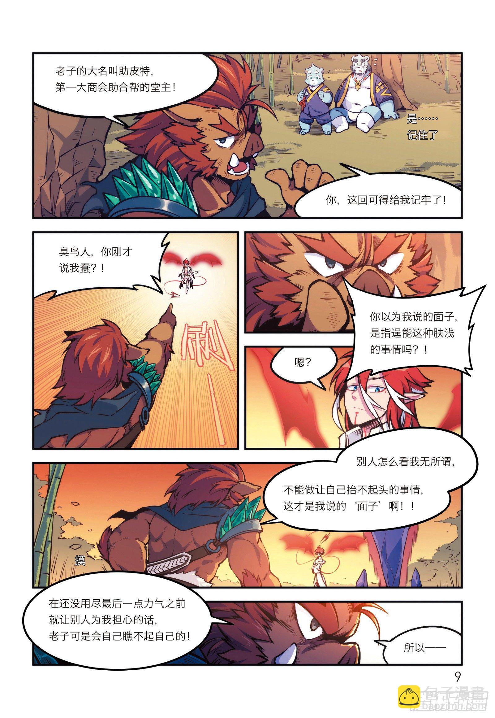 第十话 来自石碶门的新敌-第10话