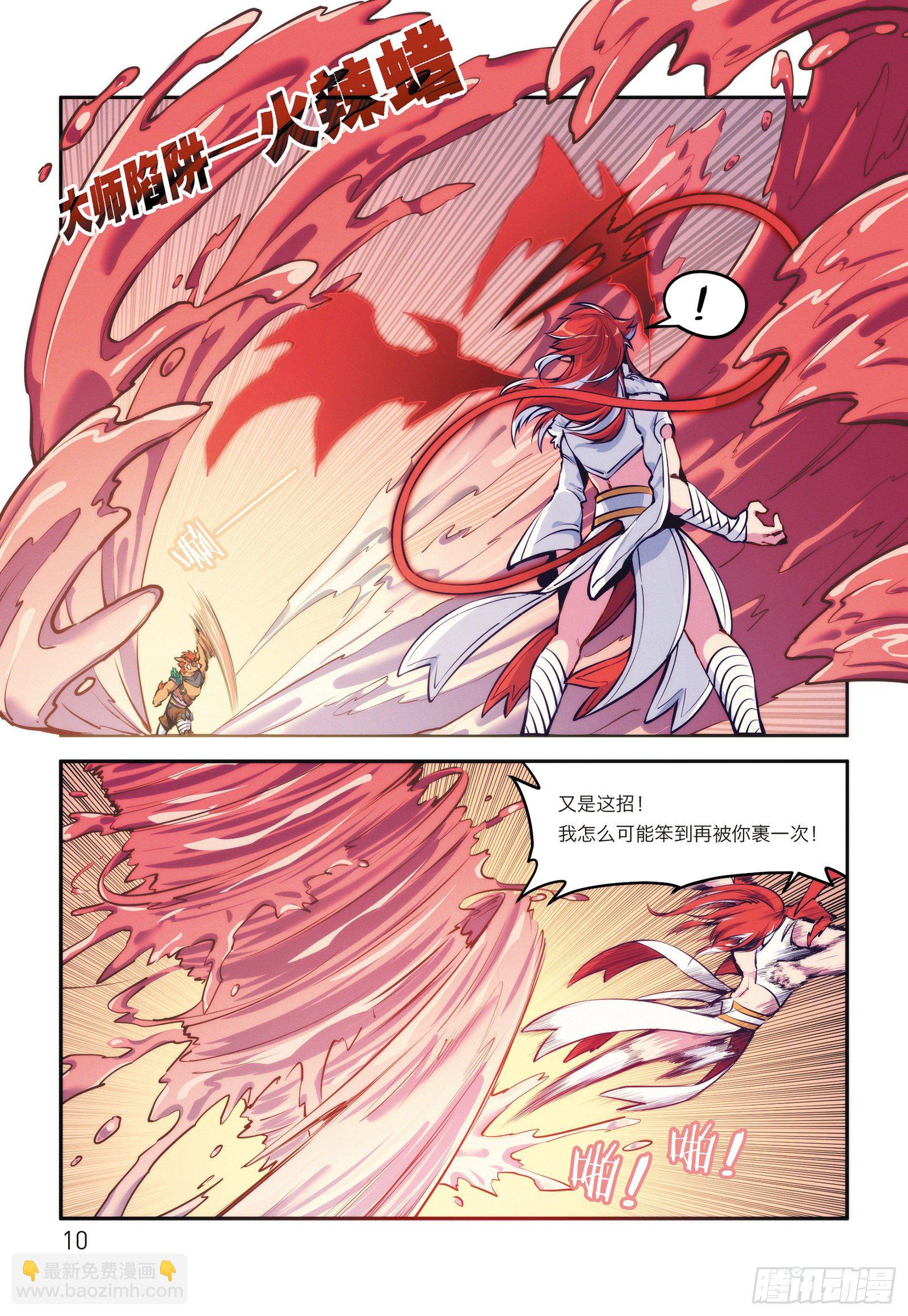 第十话 来自石碶门的新敌-第10话