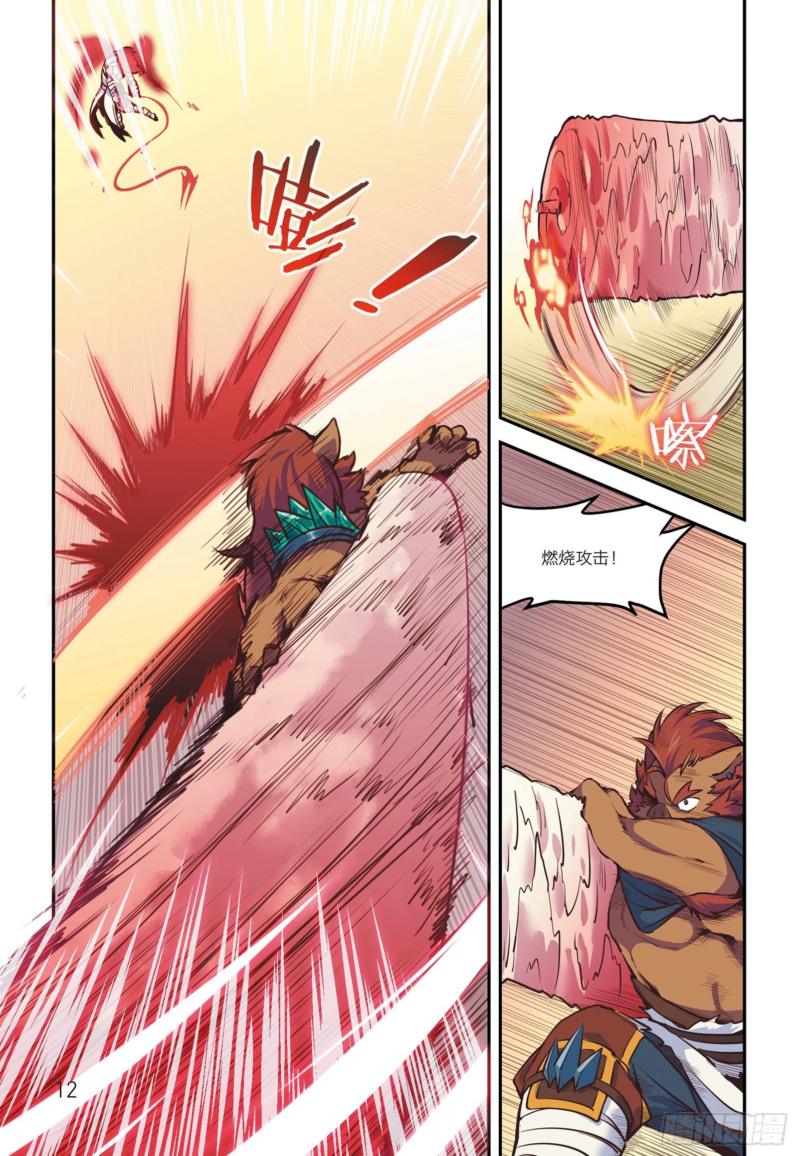 第十话 来自石碶门的新敌-第10话