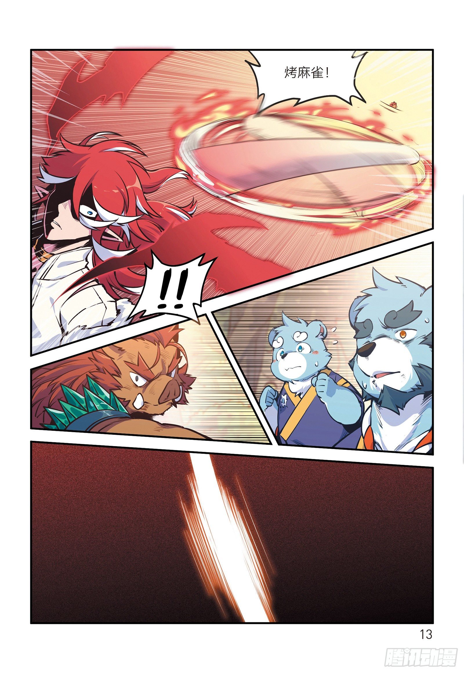 第十话 来自石碶门的新敌-第10话