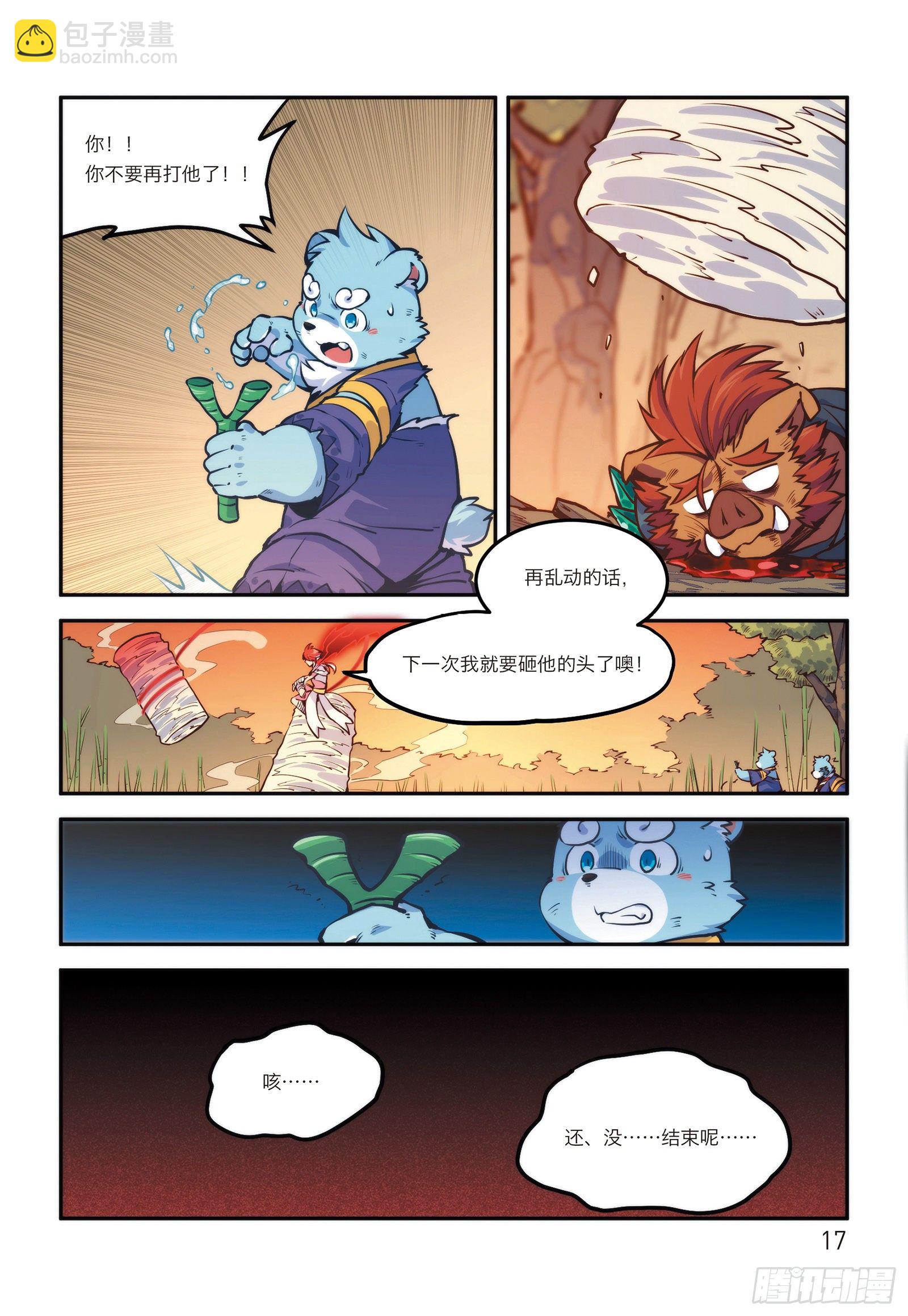 第十话 来自石碶门的新敌-第10话