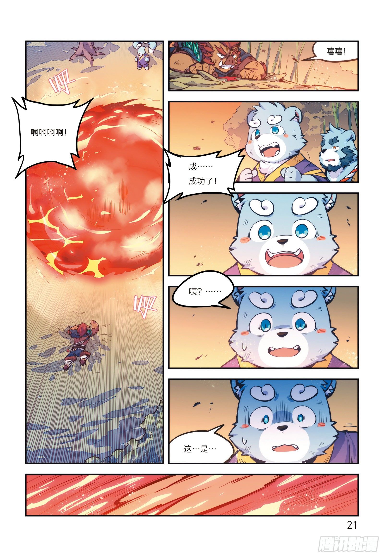 第十话 来自石碶门的新敌-第10话