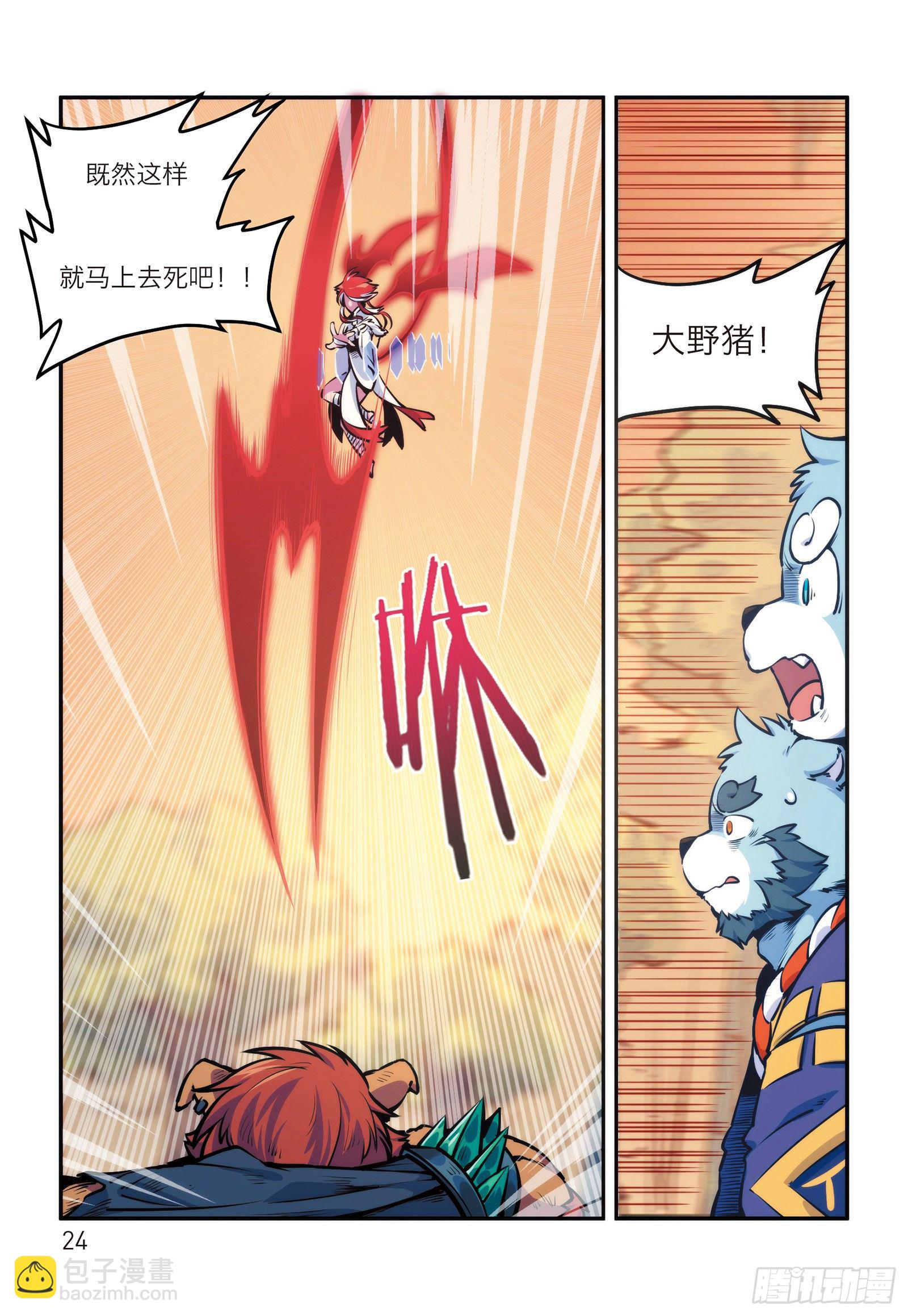 第十话 来自石碶门的新敌-第10话