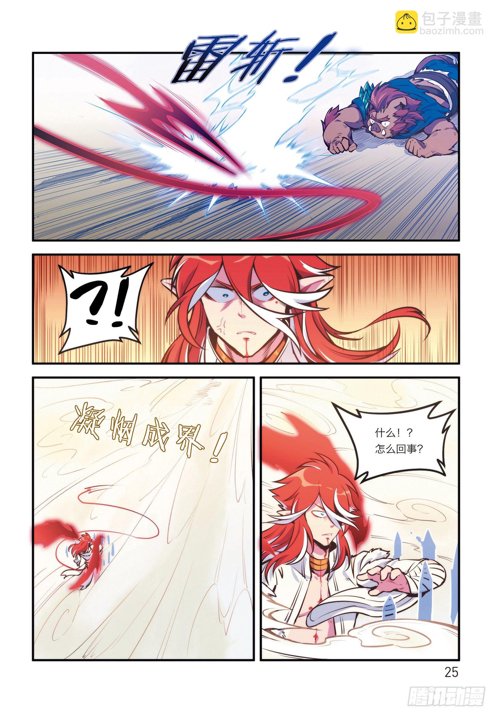 第十话 来自石碶门的新敌-第10话